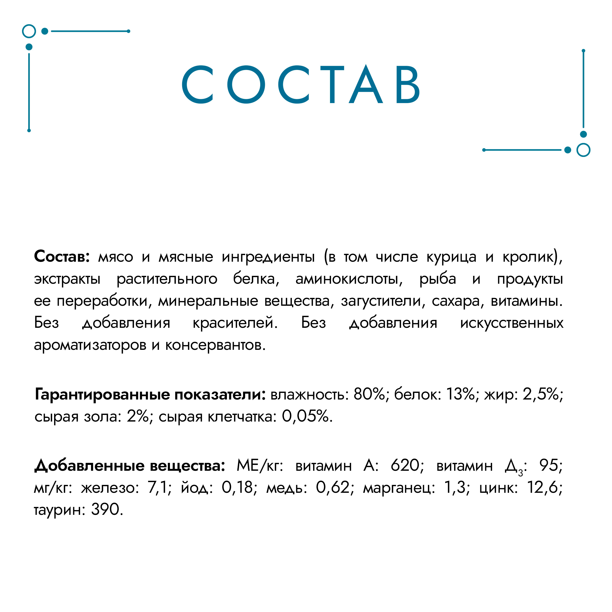 Влажный корм для кошек ГУРМЭ® Перл Мясной Дуэт с кроликом и курицей в соусе 75 г x 26 шт.