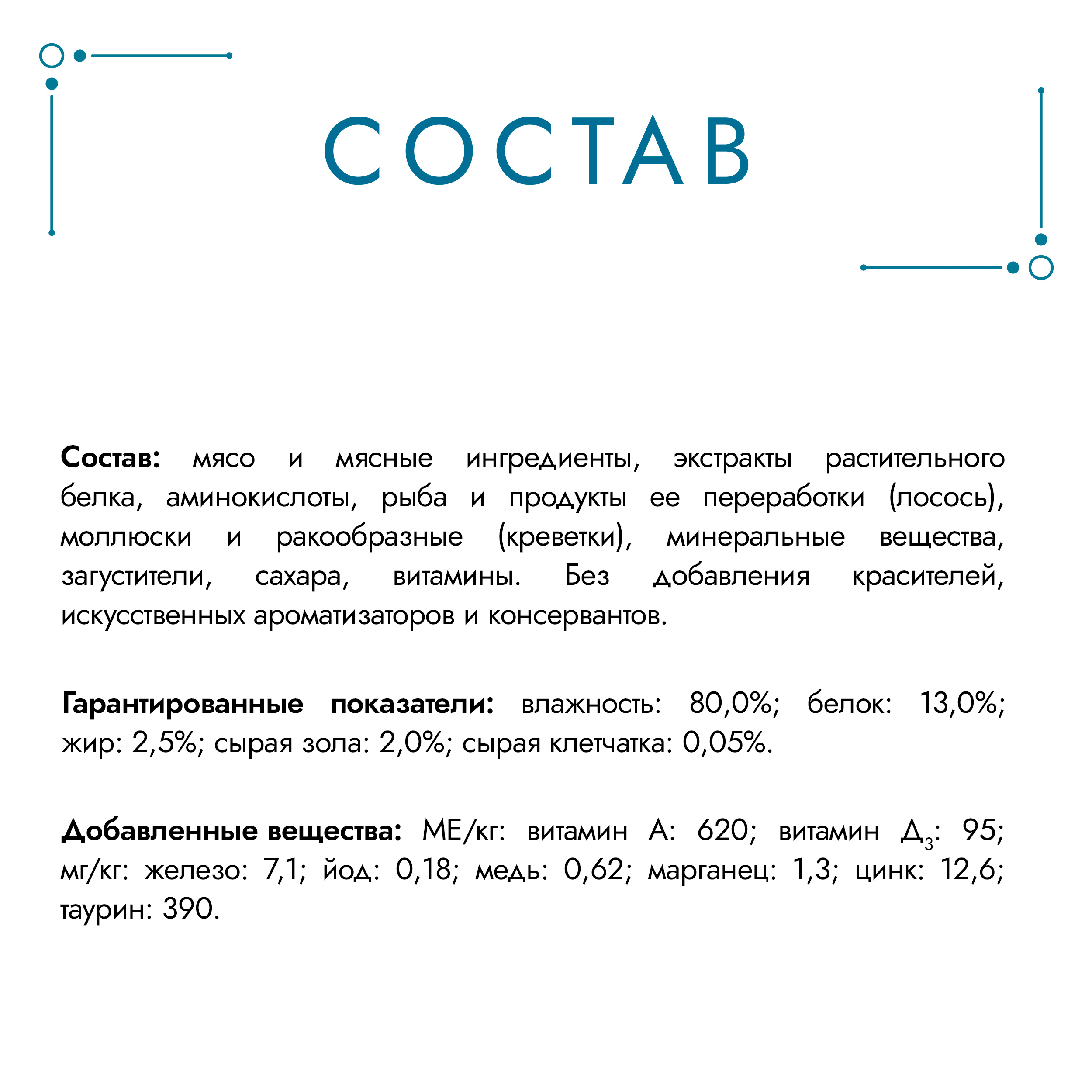 Влажный корм для кошек ГУРМЭ® Перл Морской Дуэт с креветкой и лососем в соусе 75 г x 26 шт.