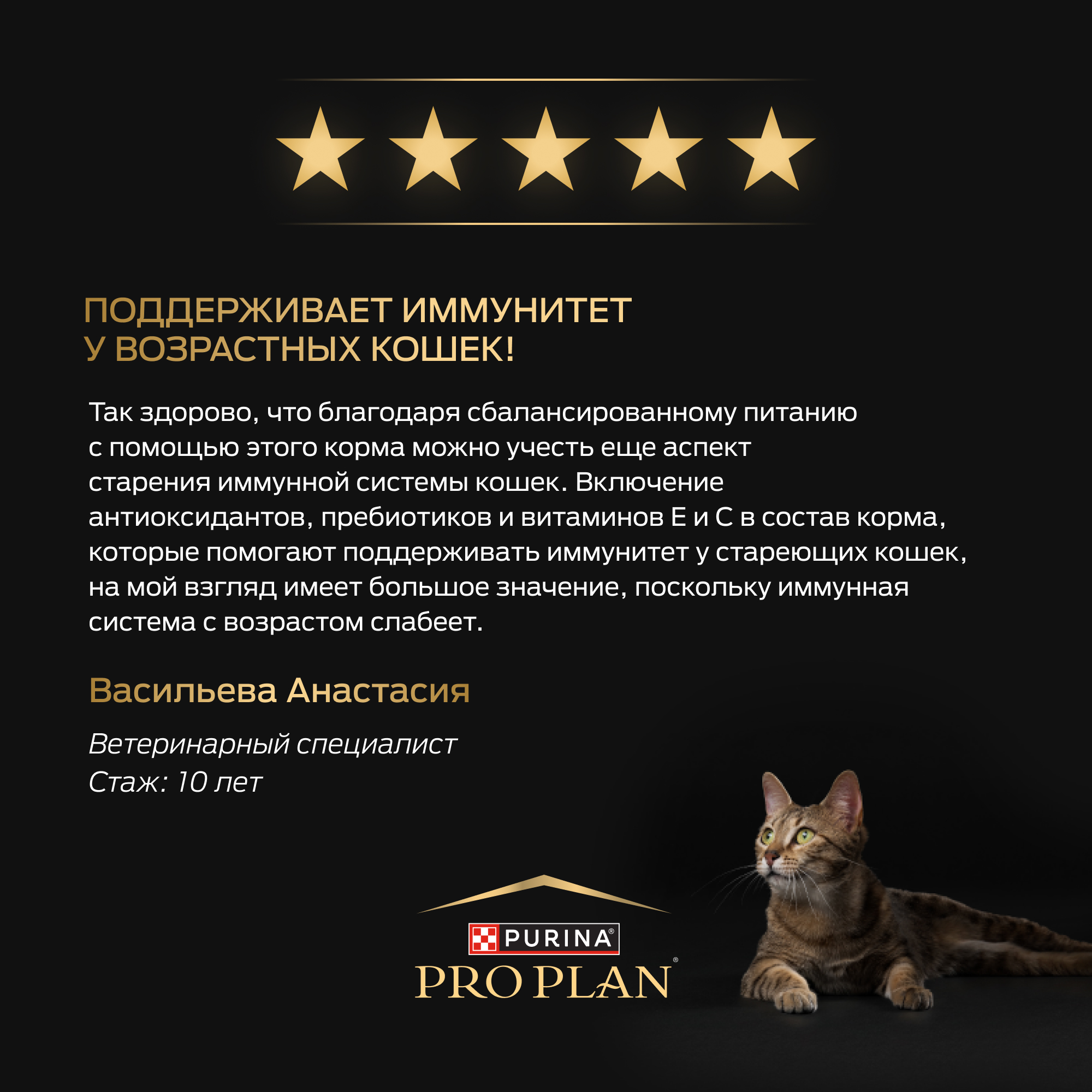 Сухой корм PRO PLAN® Sterilised LONGEVIS® для стерилизованных кошек старше 7 лет с индейкой, 3 кг