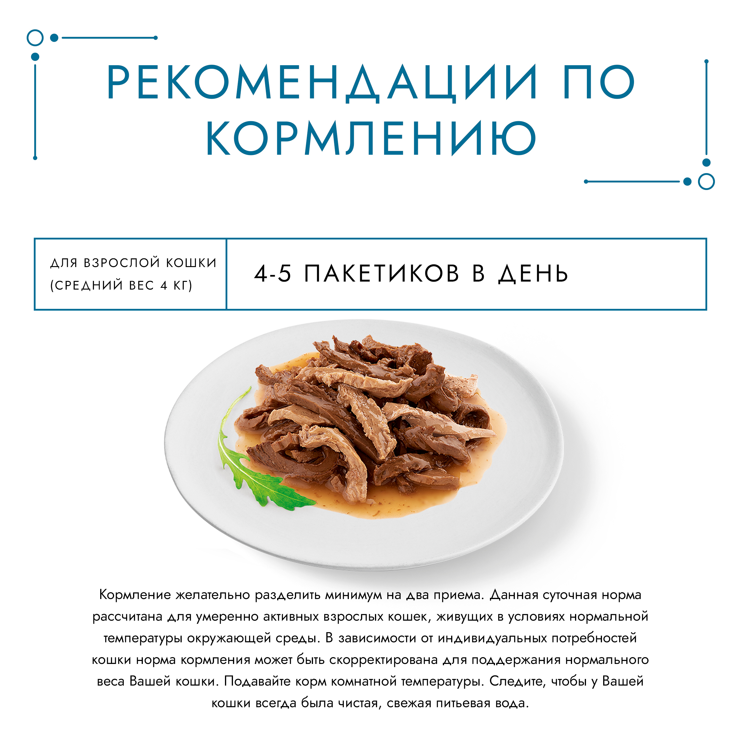 Влажный корм для кошек ГУРМЭ® Перл Мясной Дуэт с языком и телятиной в соусе 75 г x 26 шт.