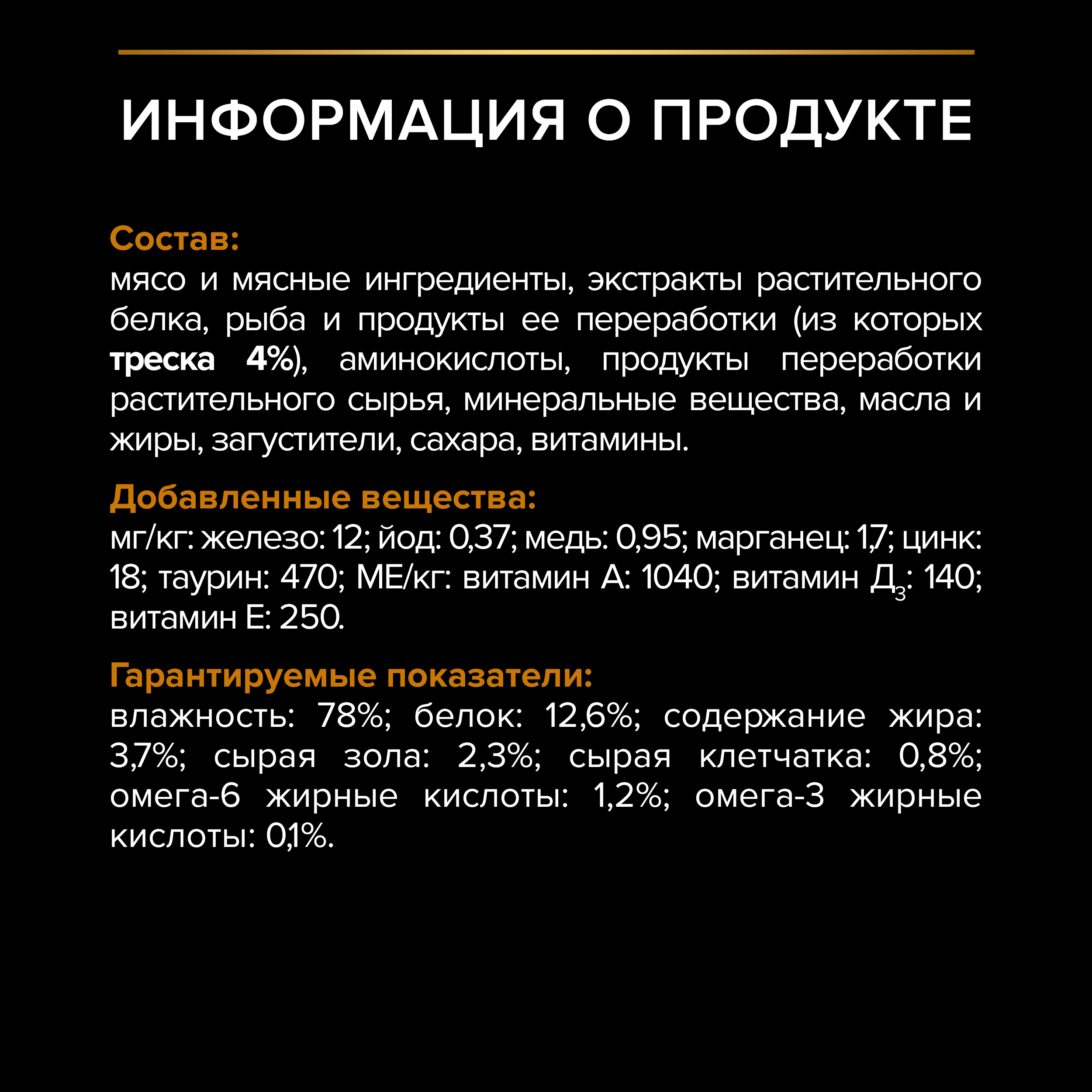 Влажный корм PRO PLAN® DERMA CARE для кошек для здоровья кожи и красоты шерсти, с треской в соусе, 85г x 26 шт