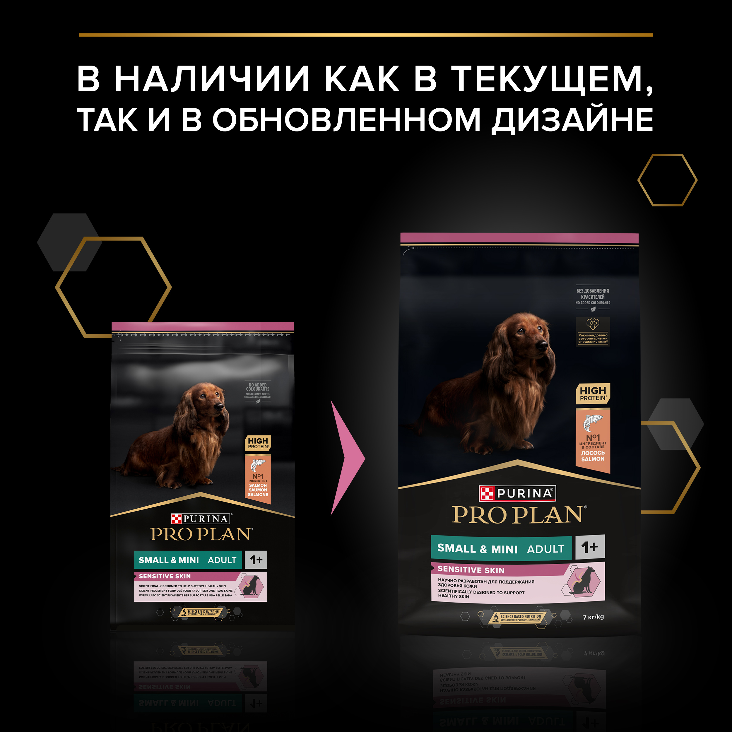 Сухой корм PRO PLAN® SENSITIVE SKIN для взрослых собак мелких и карликовых пород с чувствительной кожей с лососем, 7 кг