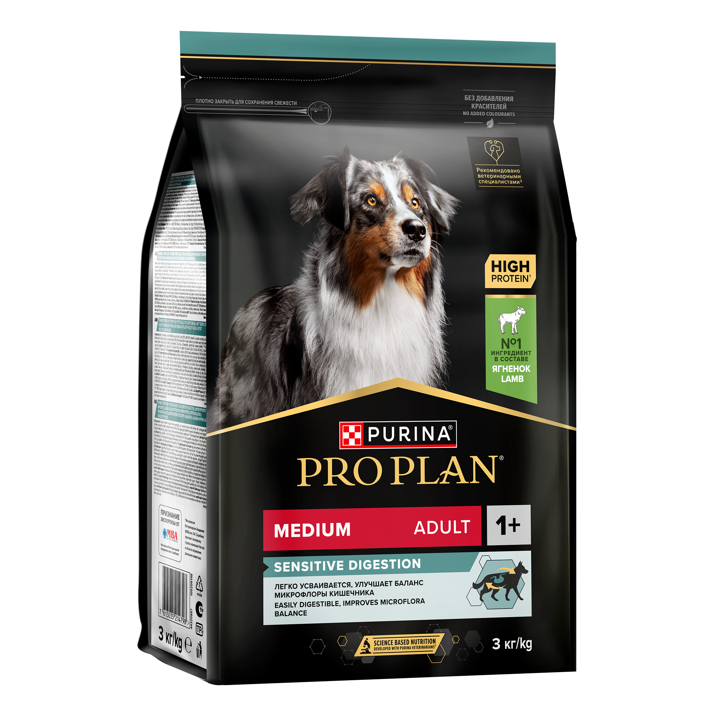 Сухой корм PRO PLAN® SENSITIVE DIGESTION для взрослых собак средних пород с чувствительным пищеварением с ягненком, 3 кг