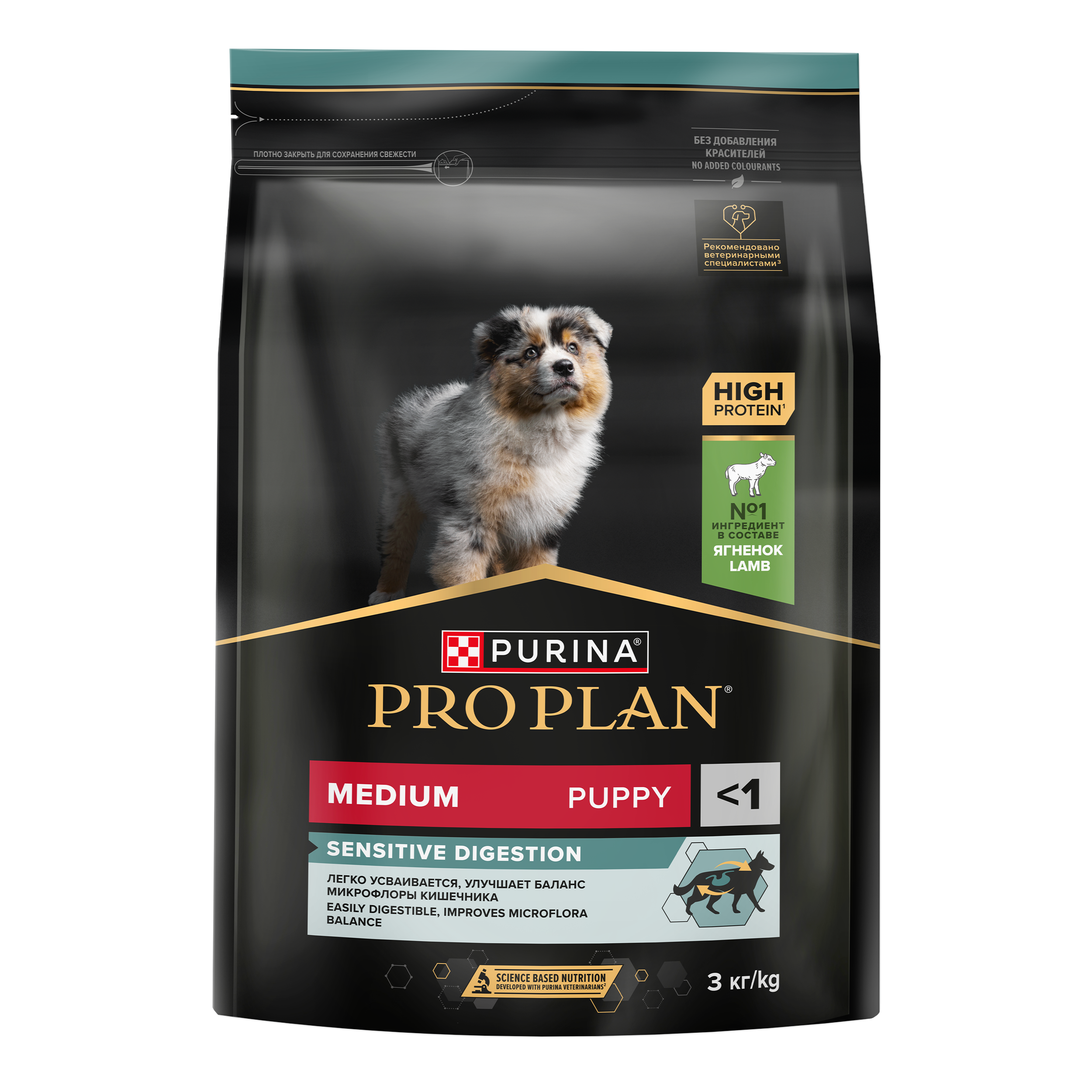 Сухой корм PRO PLAN® SENSITIVE DIGESTION для щенков средних пород с чувствительным пищеварением с ягненком, 3 кг