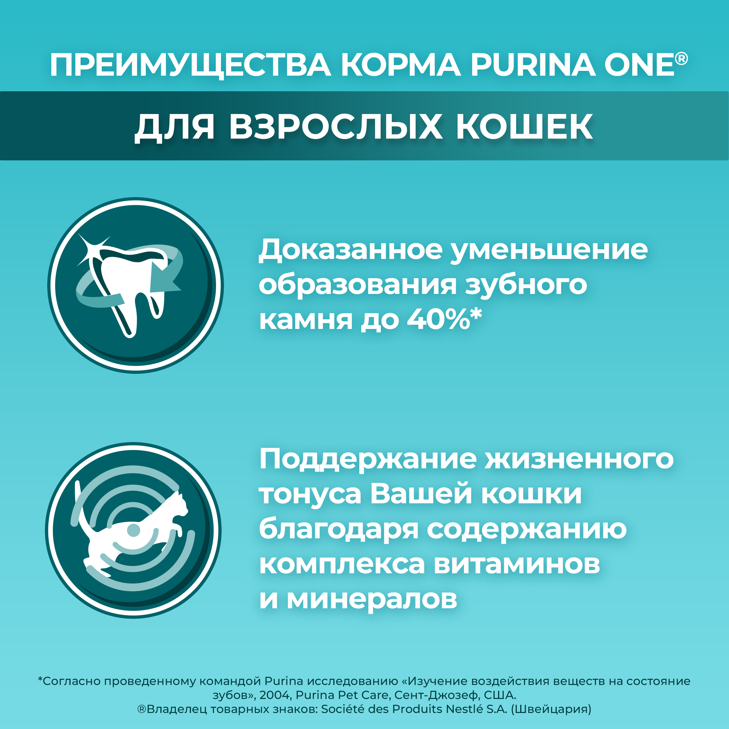 Сухой корм PURINA ONE® для взрослых кошек с курицей 9,75 кг