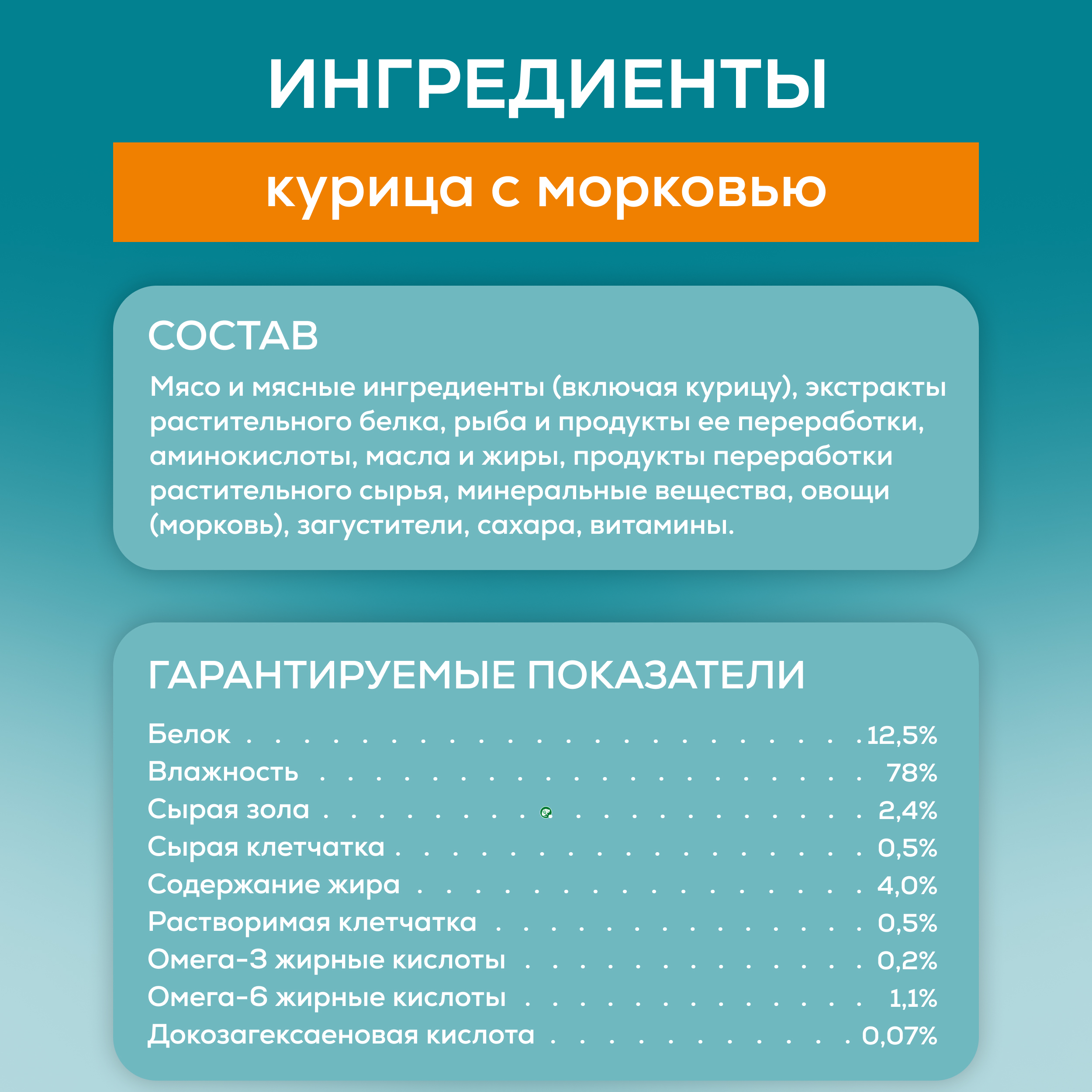 Влажный корм PURINA ONE® для котят с курицей и морковью 75 г x 26 шт