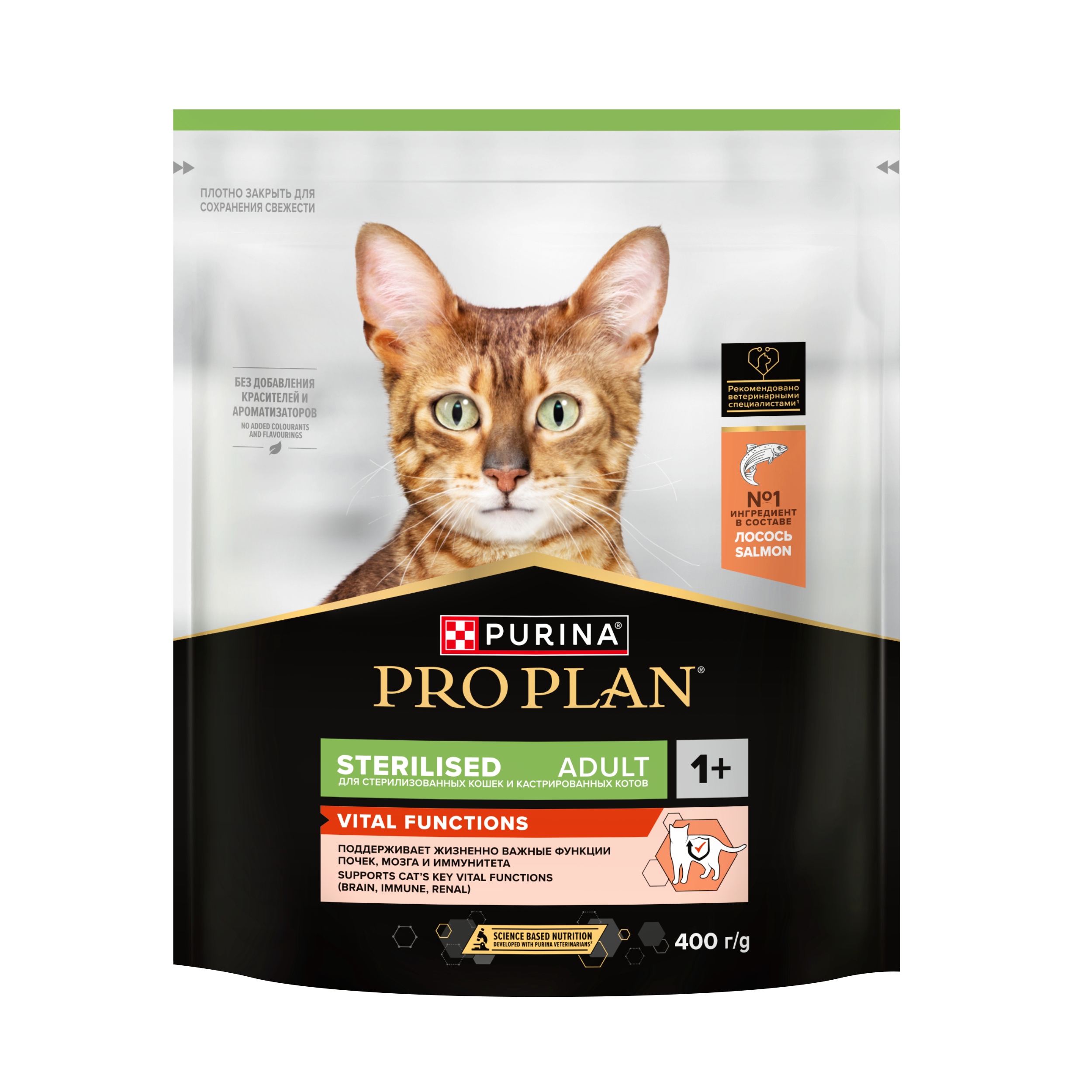 Сухой корм PRO PLAN® Sterilised VITAL FUNCTIONS для стерилизованных кошек для поддержания функций почек, мозга и иммунитета с лососем, 400 г