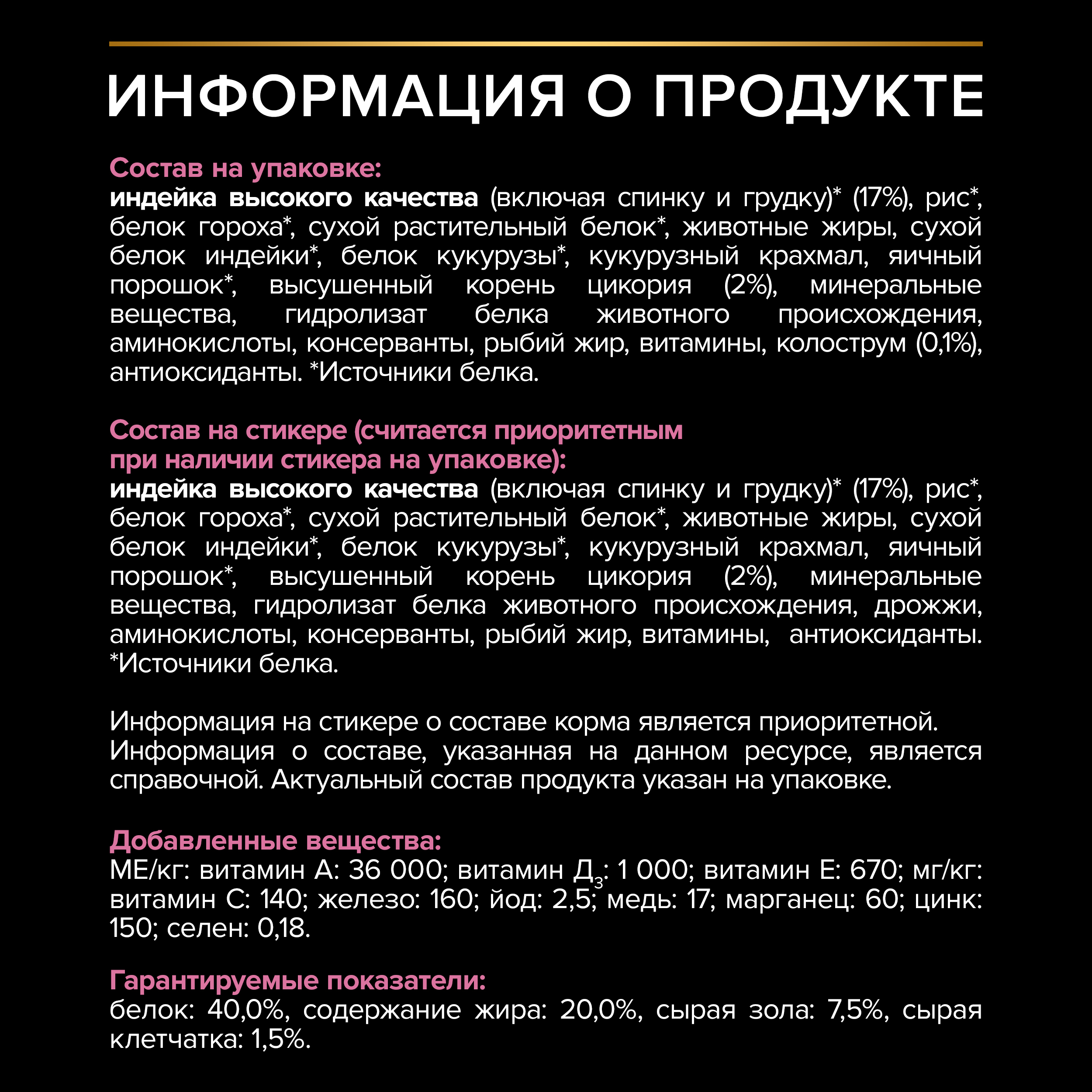 Сухой корм PRO PLAN® DELICATE DIGESTION  для котят для чувствительного пищеварения с индейкой 400 г