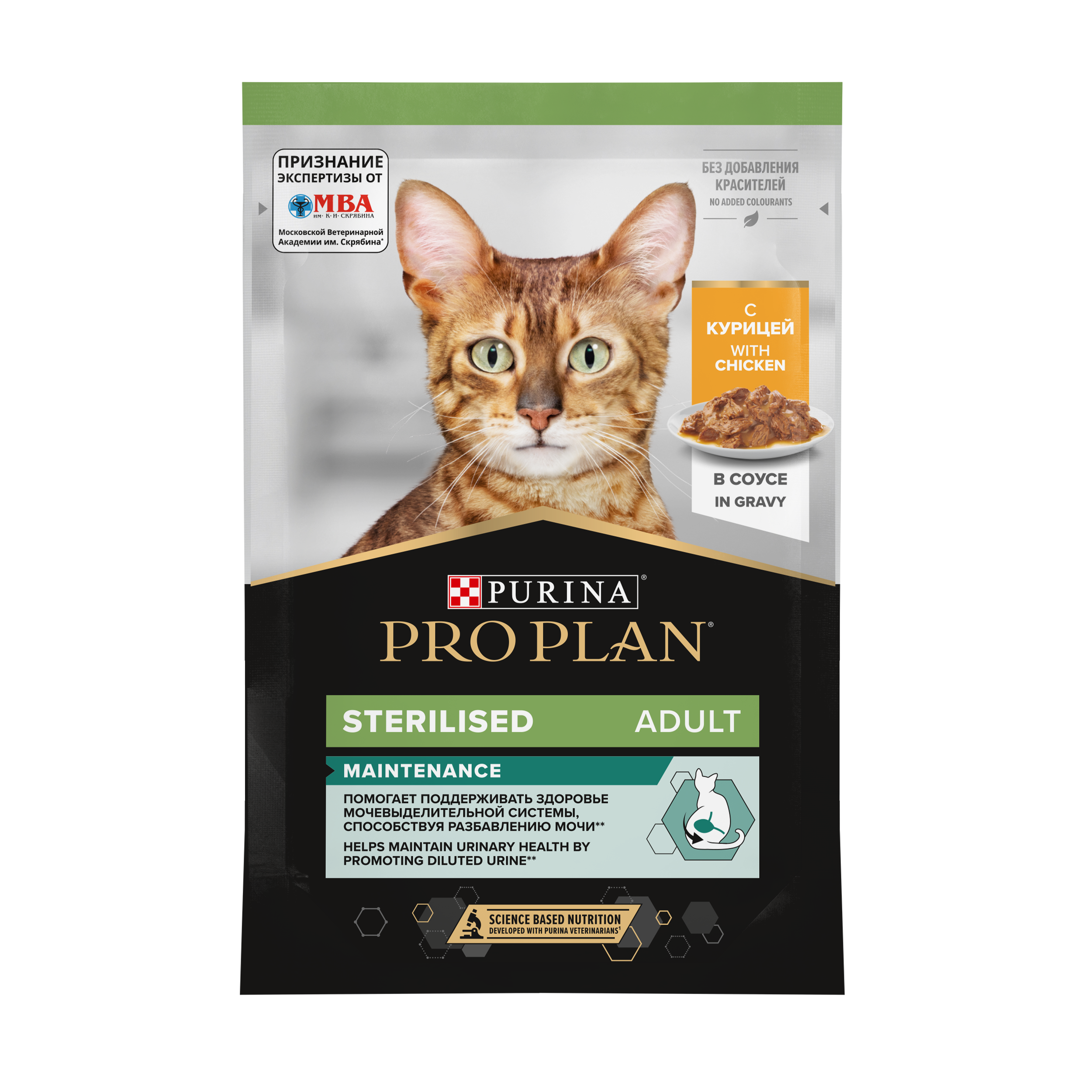 Влажный корм PRO PLAN® Sterilised MAINTENANCE для взрослых стерилизованных кошек с курицей в соусе, 85 г x 26 шт