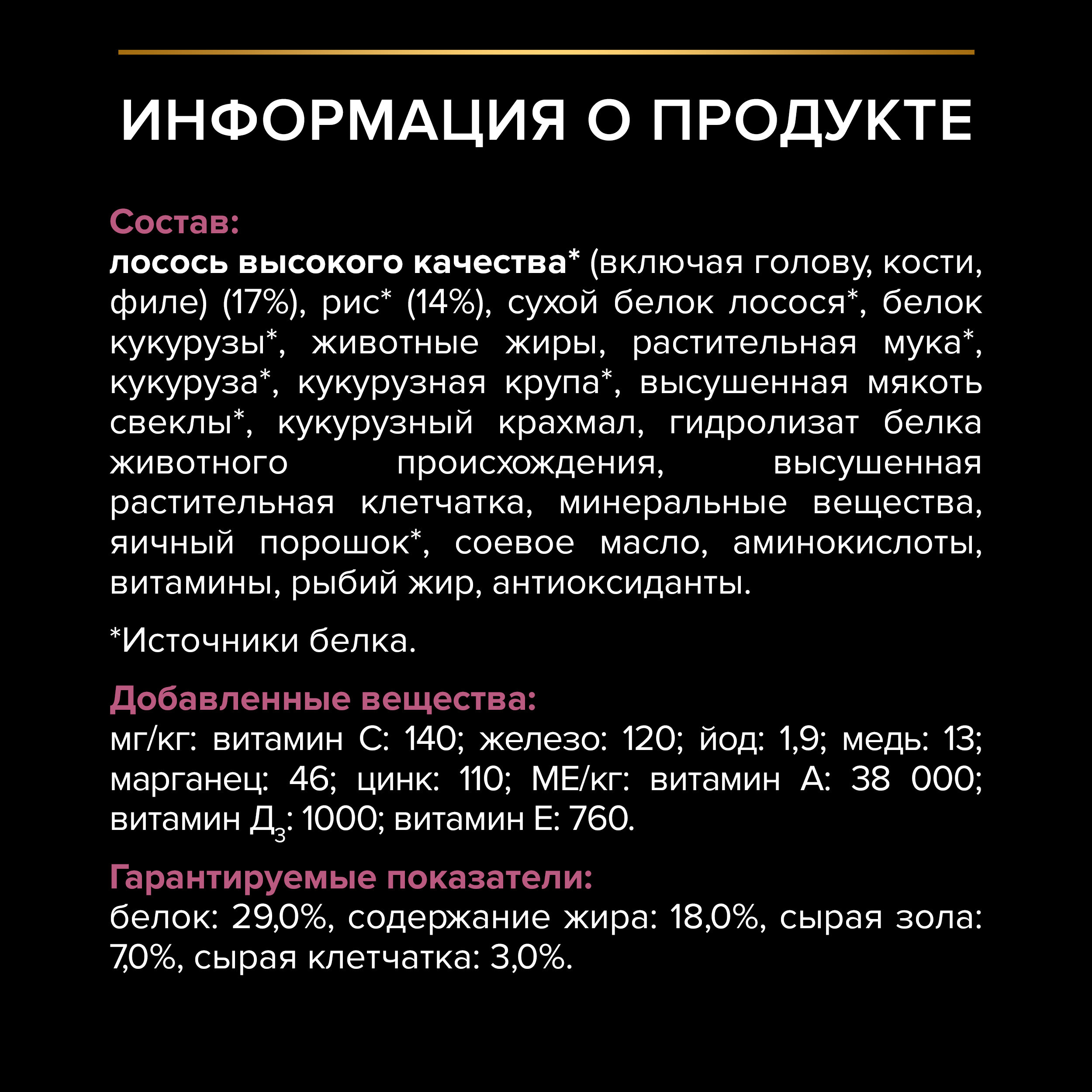 Сухой корм PRO PLAN® SENSITIVE SKIN для взрослых собак средних пород с чувствительной кожей с лососем, 14 кг