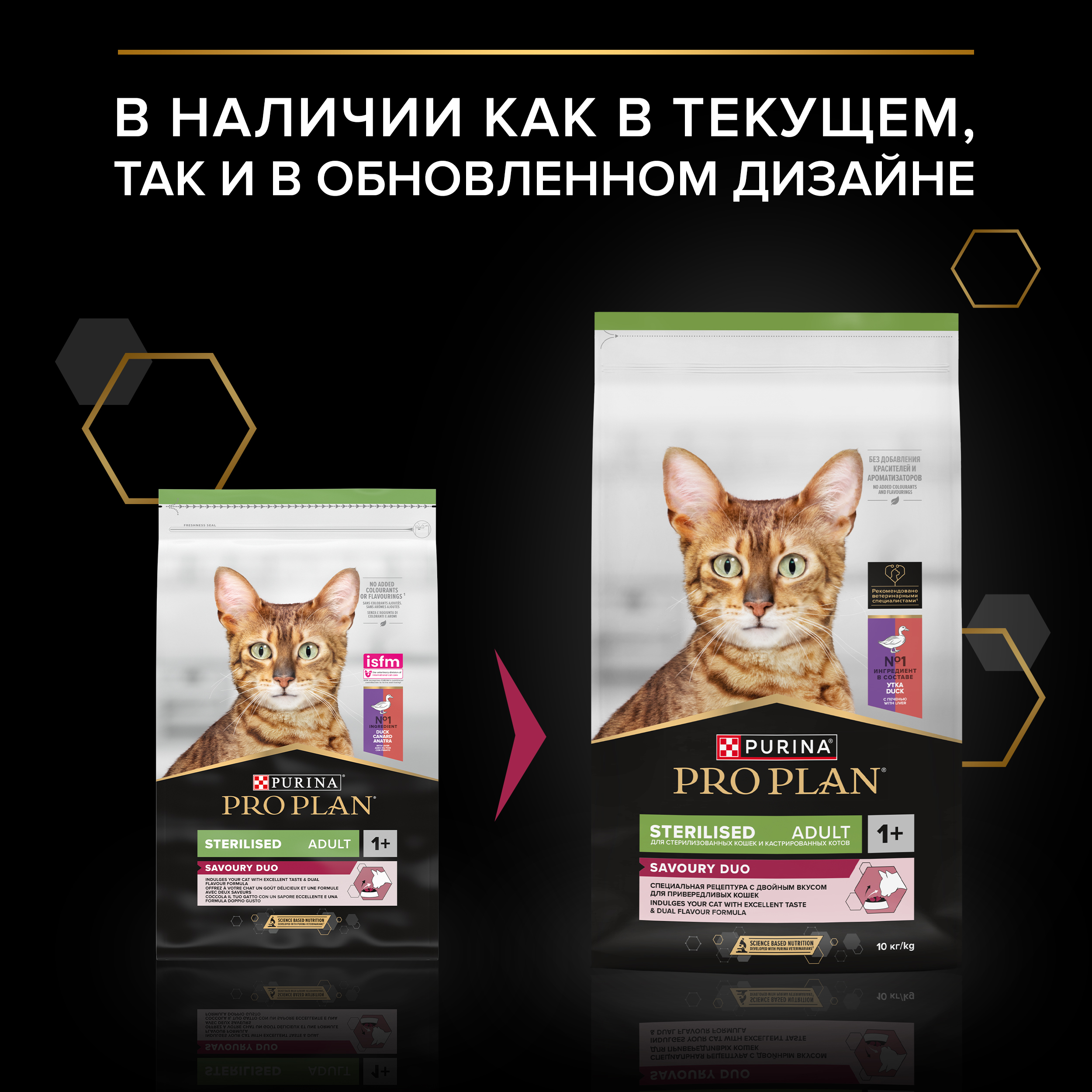 Сухой корм PRO PLAN® Sterilised SAVOURY DUO для взрослых стерилизованных привередливых кошек с уткой и с печенью, 10 кг
