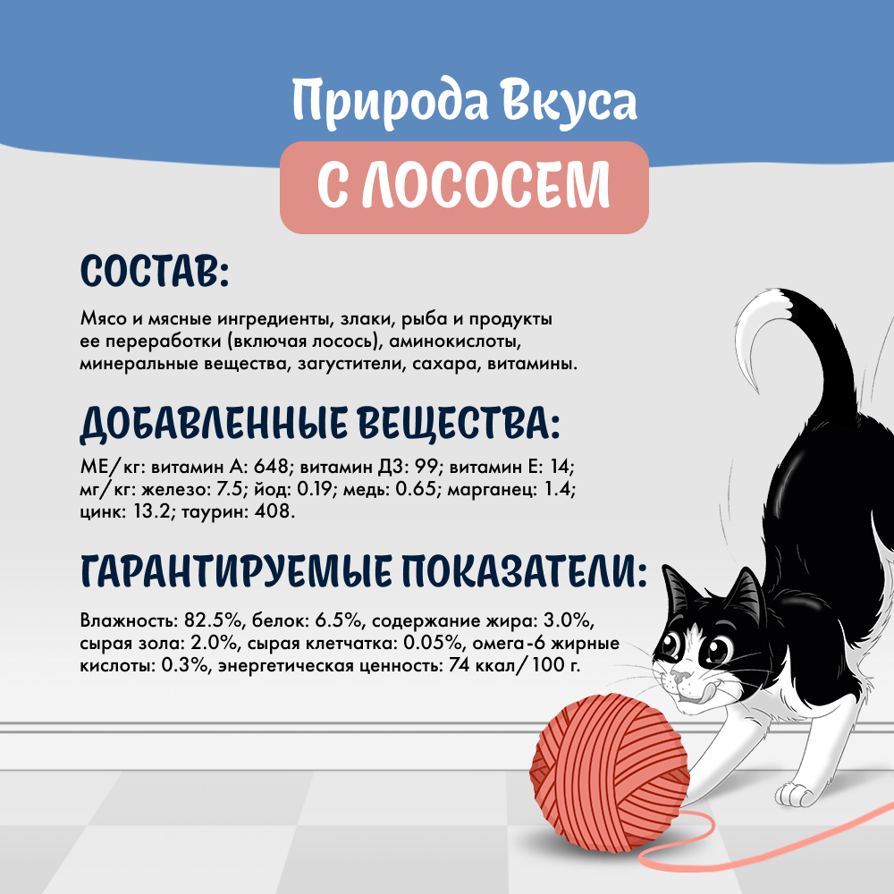 Влажный корм FELIX® Природа вкуса для кошек с лососем в соусе 75 г х 26 шт