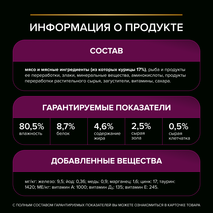 Влажный корм для кошек диетический PRO PLAN® VETERINARY DIETS UR ST/OX Urinary при болезнях нижних отделов мочевыводящих путей, с курицей, 85 г x 26 шт.