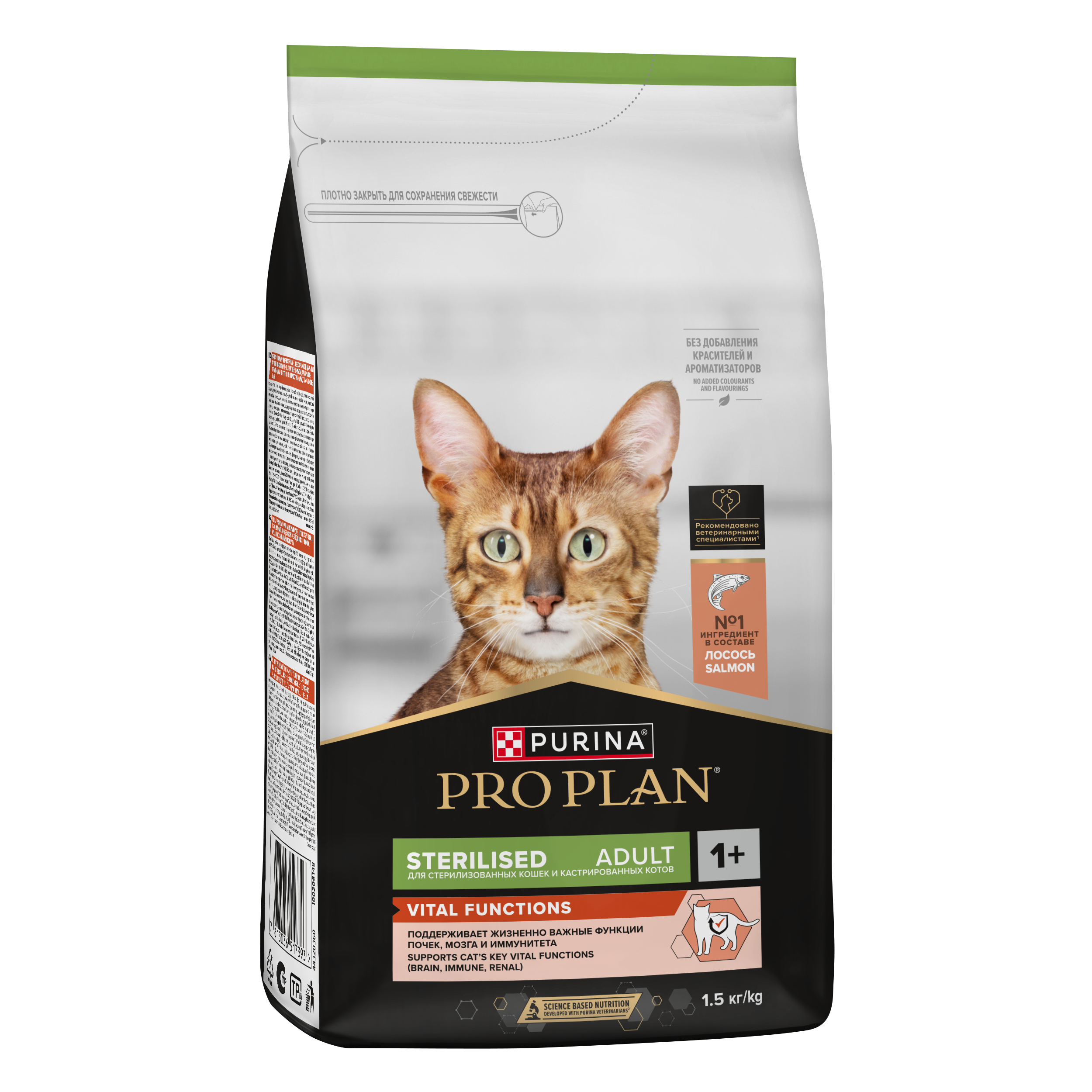 Сухой корм PRO PLAN® Sterilised VITAL FUNCTIONS для стерилизованных кошек для поддержания функций почек, мозга и иммунитета с лососем, 1.5 кг