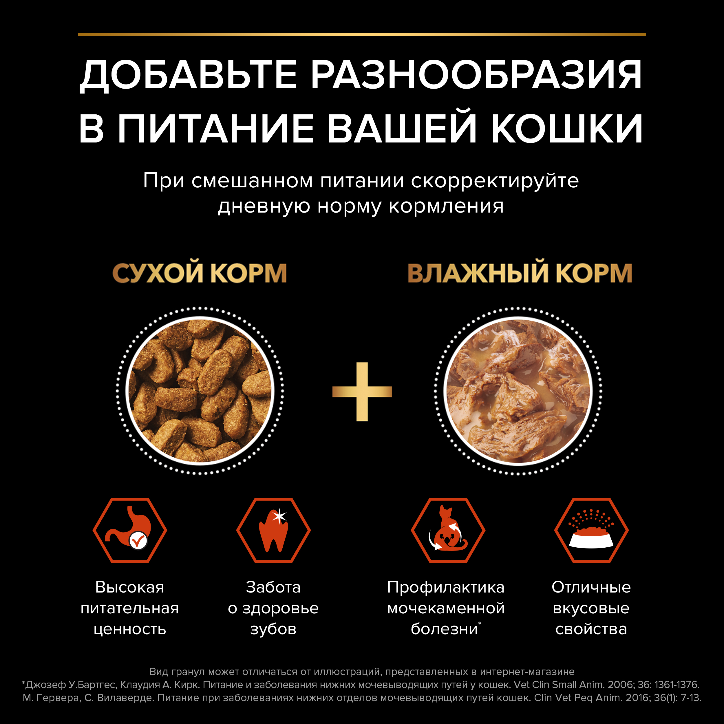 Сухой корм PRO PLAN® Sterilised VITAL FUNCTIONS для стерилизованных кошек для поддержания функций почек, мозга и иммунитета с лососем, 1.5 кг