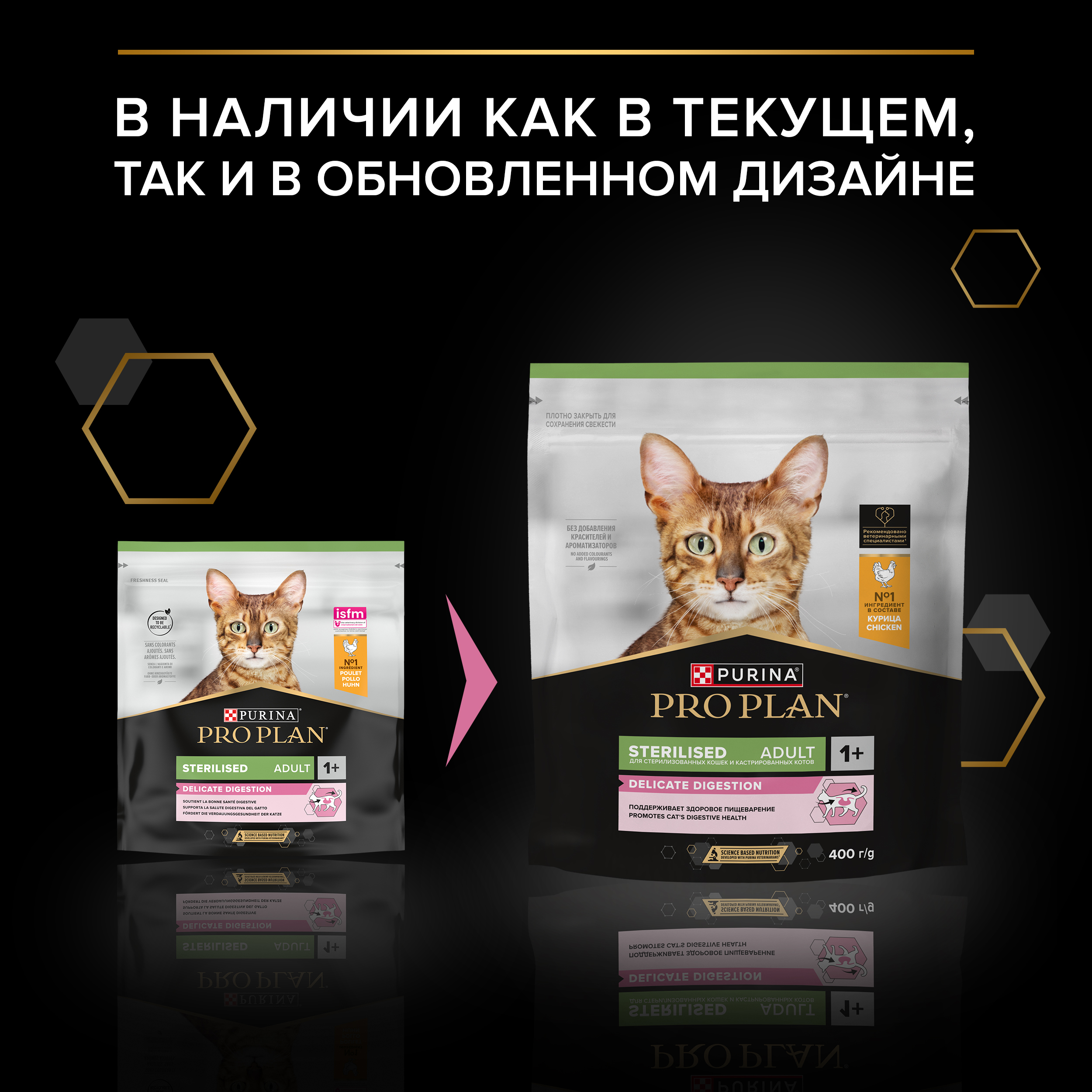 Сухой корм PRO PLAN® Sterilised DELICATE DIGESTION для взрослых стерилизованных кошек с чувствительным пищеварением с курицей, 400 г