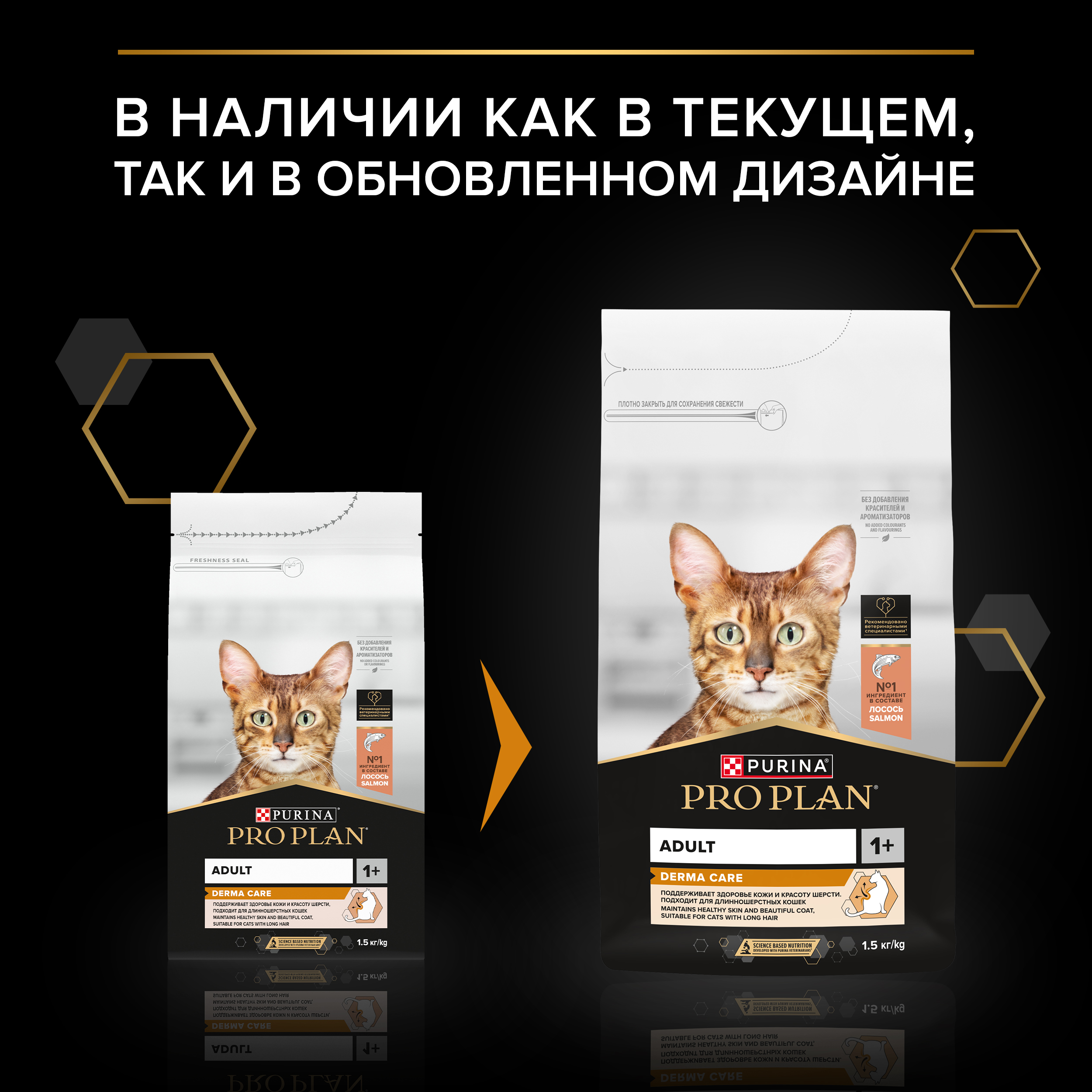 Сухой корм PRO PLAN® DERMA CARE  для кошек для здоровья кожи и красоты шерсти с лососем, 1.5 кг