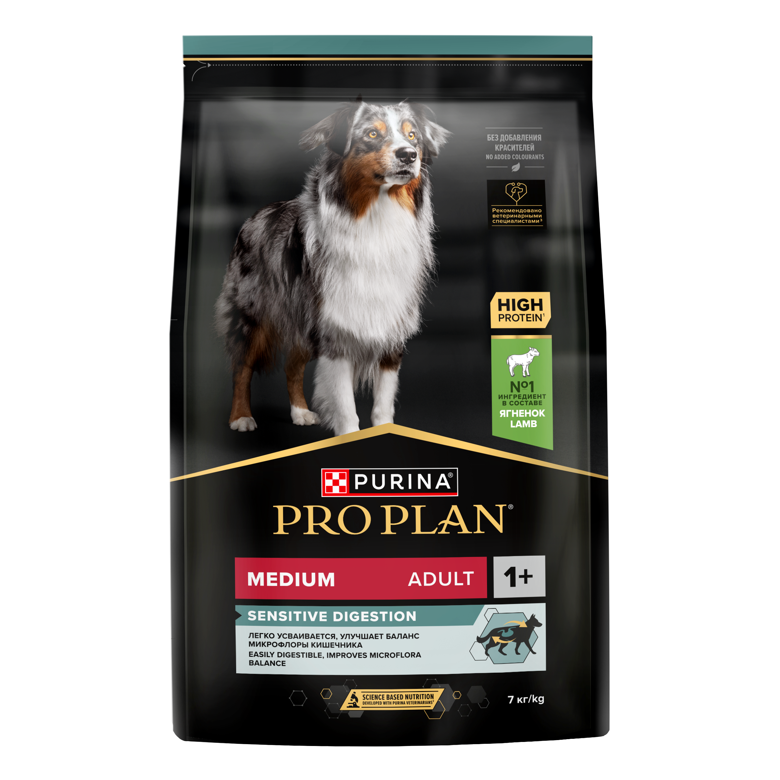 Сухой корм PRO PLAN® SENSITIVE DIGESTION для взрослых собак средних пород с чувствительным пищеварением с ягненком, 7 кг