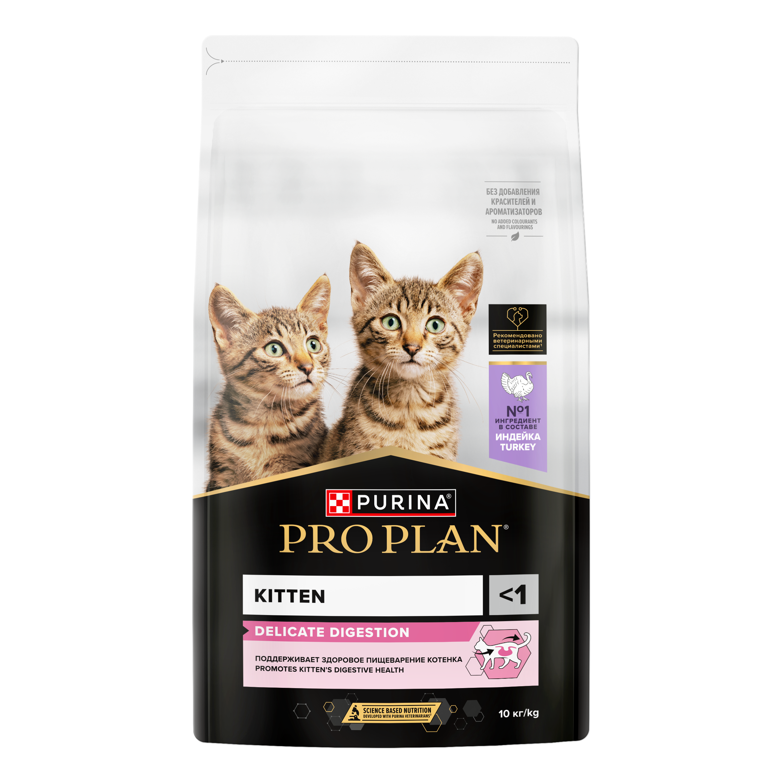 Сухой корм PRO PLAN® DELICATE DIGESTION для котят для чувствительного пищеварения с индейкой 10 кг