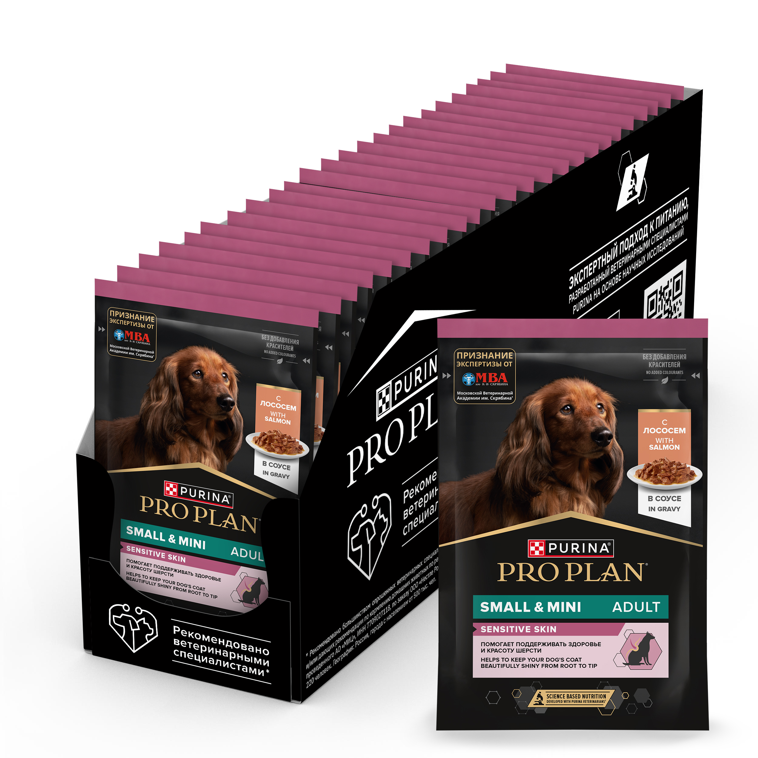 Влажный корм PRO PLAN® SENSITIVE SKIN для взрослых собак мелких и карликовых пород с чувствительной кожей с лососем, 85 г х 26 шт