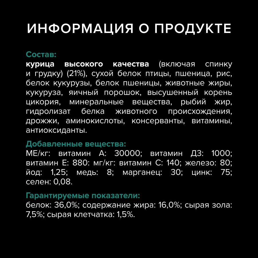 Сухой корм PRO PLAN® RENAL PLUS для взрослых кошек для поддержания здоровья почек с курицей, 10 кг