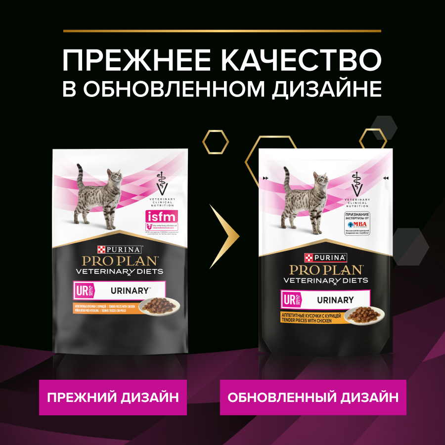 Влажный корм для кошек диетический PRO PLAN® VETERINARY DIETS UR ST/OX Urinary при болезнях нижних отделов мочевыводящих путей, с курицей, 85 г x 26 шт.