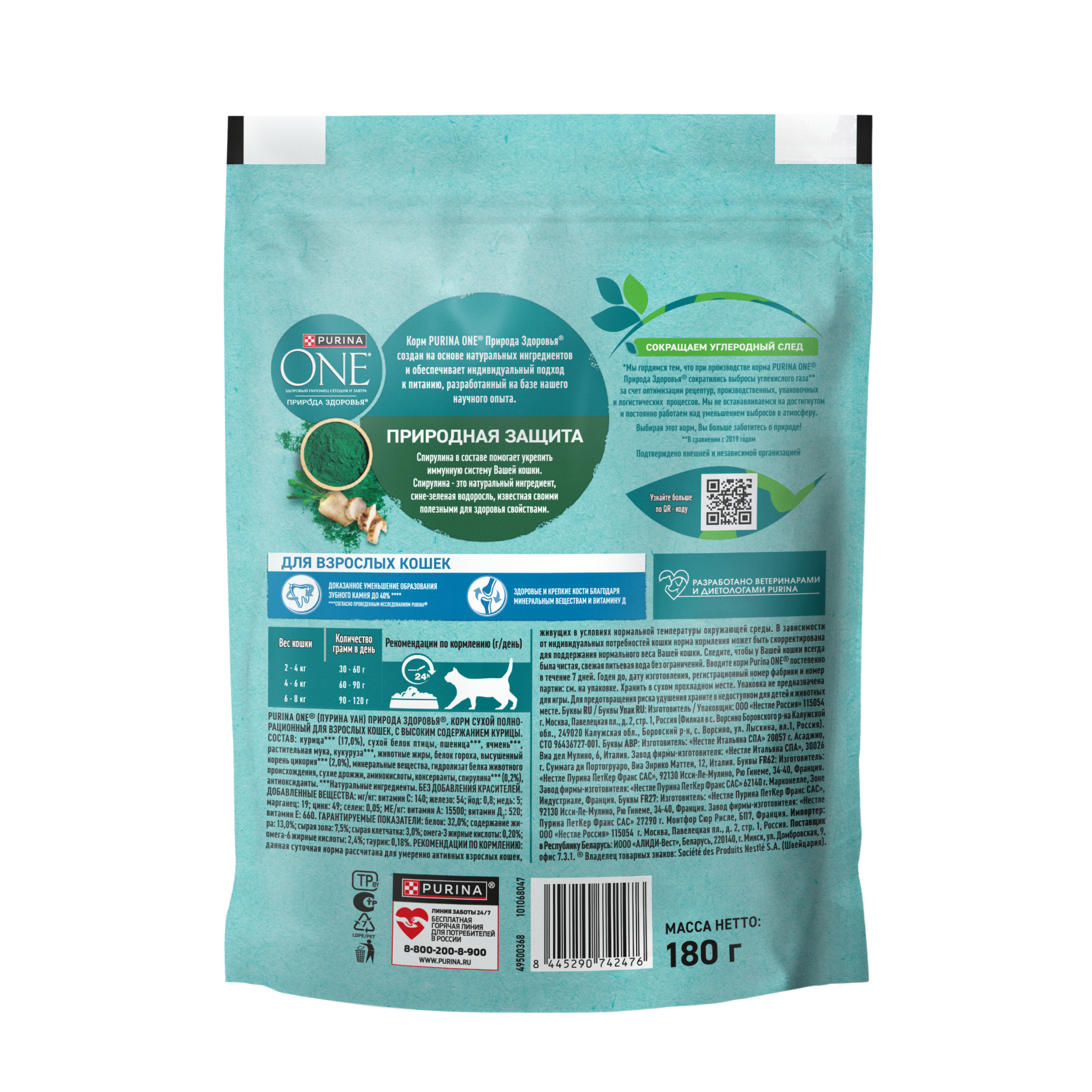 Сухой корм PURINA ONE® Природа Здоровья® для взрослых кошек с курицей, 180 г