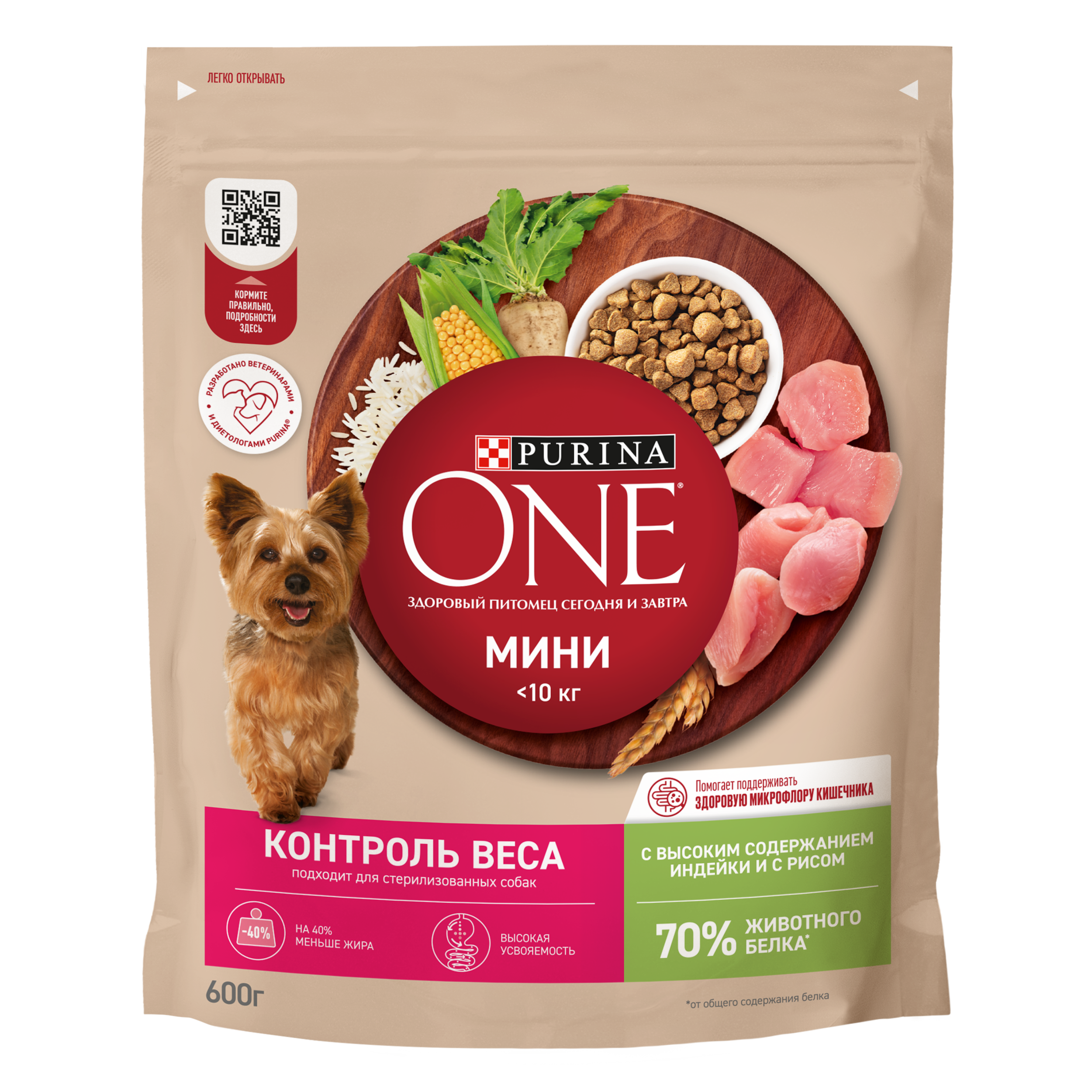 Сухой корм Purina ONE® МИНИ для собак мелких пород, склонных к набору веса или стерилизованных с индейкой и с рисом 600 г