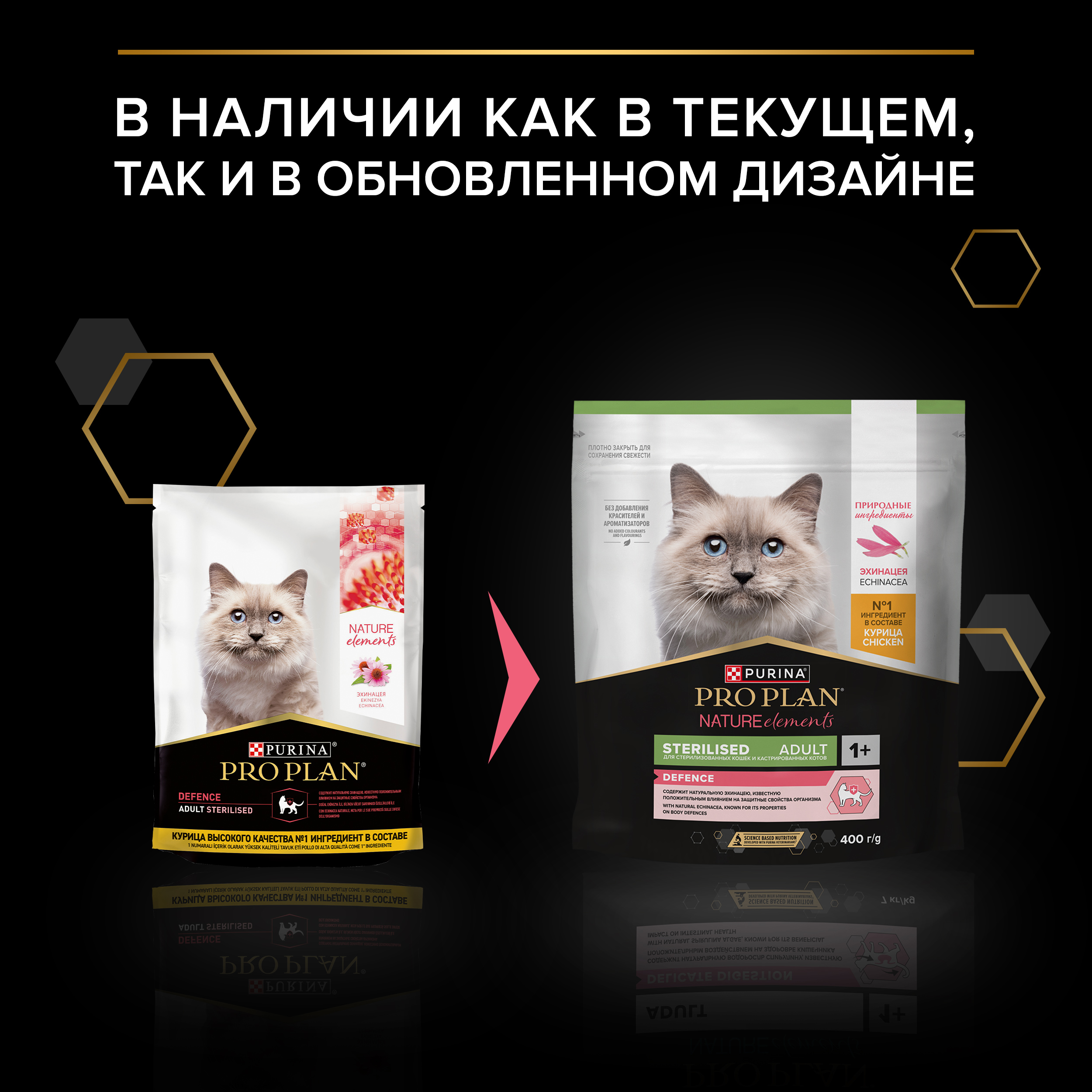 Сухой корм PRO PLAN® Nature Elements STERILISED для стерилизованных кошек с курицей, 400 г