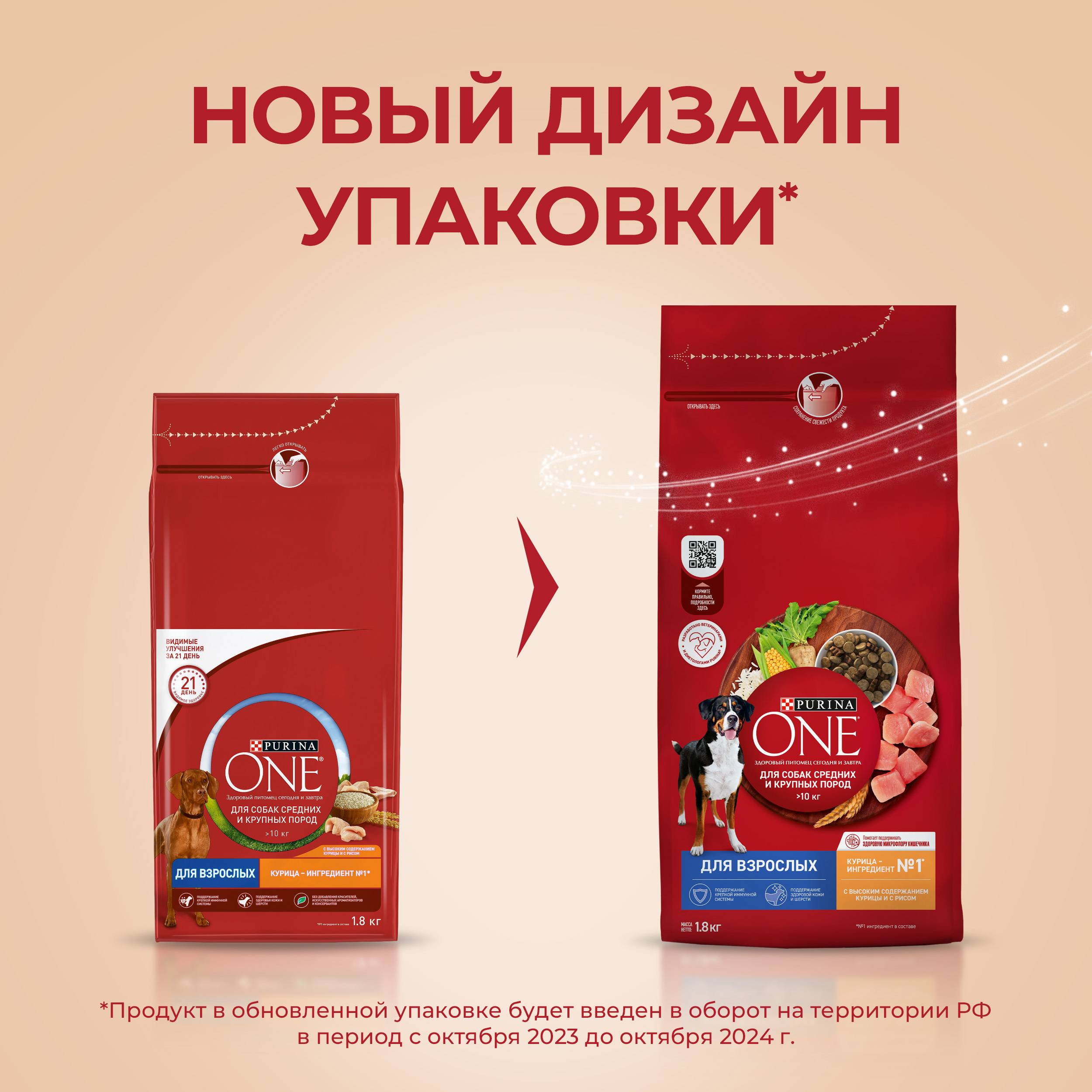 Сухой корм PURINA ONE® для взрослых собак средних и крупных пород с ягненком и рисом, 3,8 кг