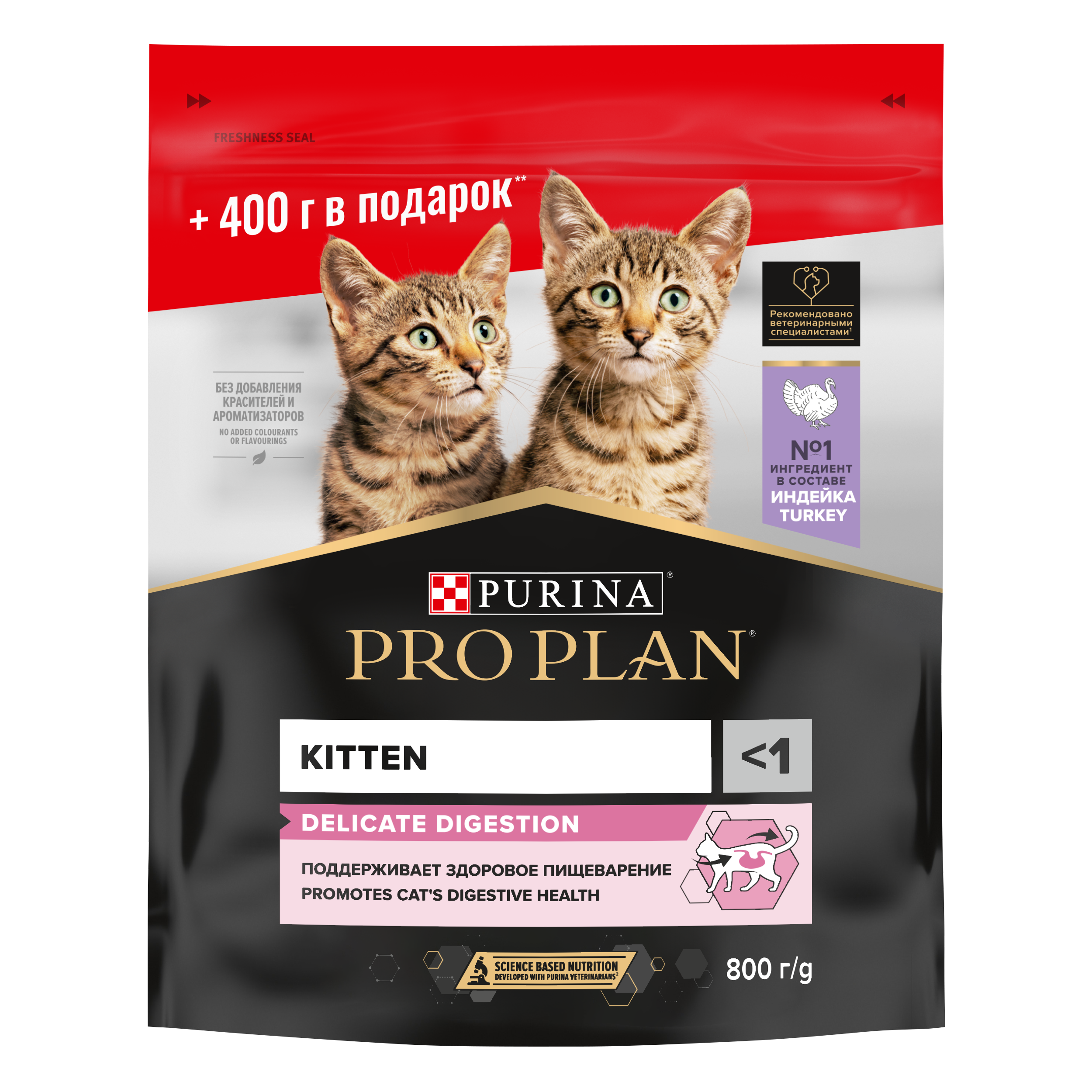 Сухой корм PRO PLAN® DELICATE DIGESTION для котят для чувствительного пищеварения, с индейкой, 400 г + 400 г в подарок
