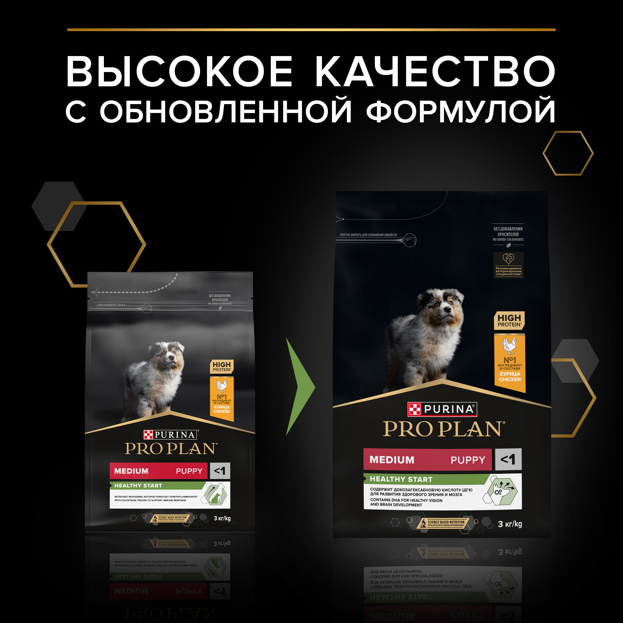 Сухой корм PRO PLAN® HEALTHY START® для щенков средних пород, c курицей, 3 кг