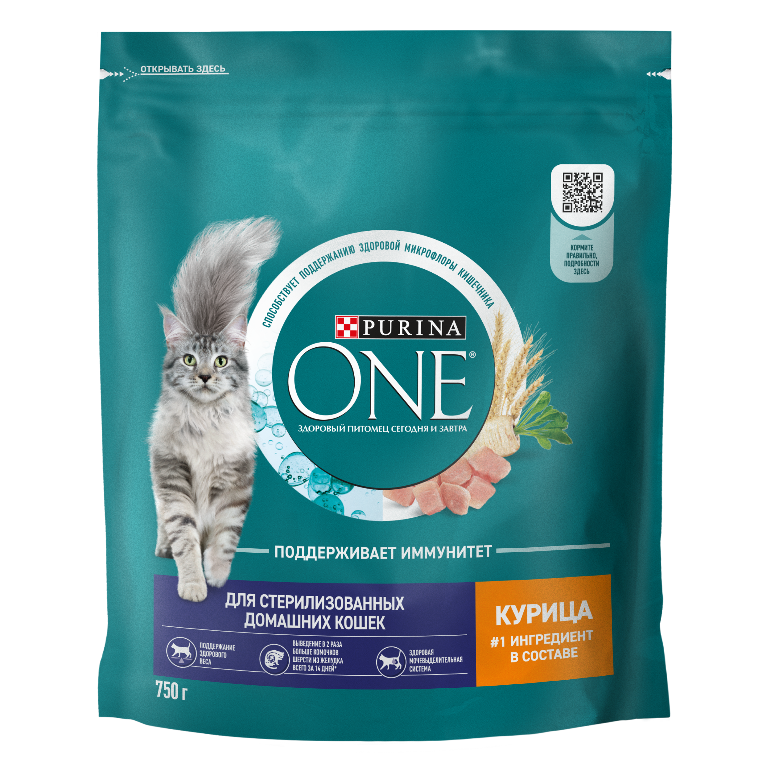 Сухой корм PURINA ONE® для стерилизованных домашних кошек с курицей 750 г