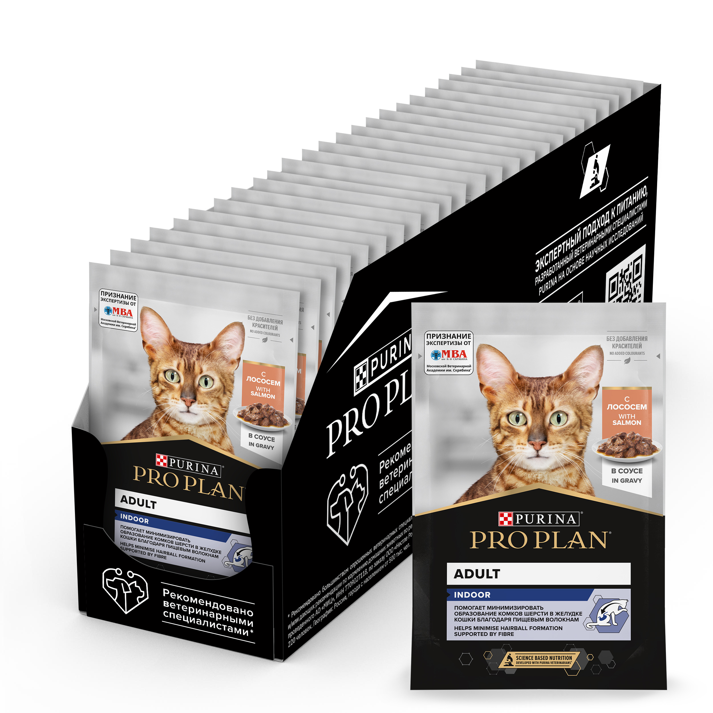 Влажный корм PRO PLAN® INDOOR для взрослых домашних кошек с лососем в соусе, 85г x 26 шт