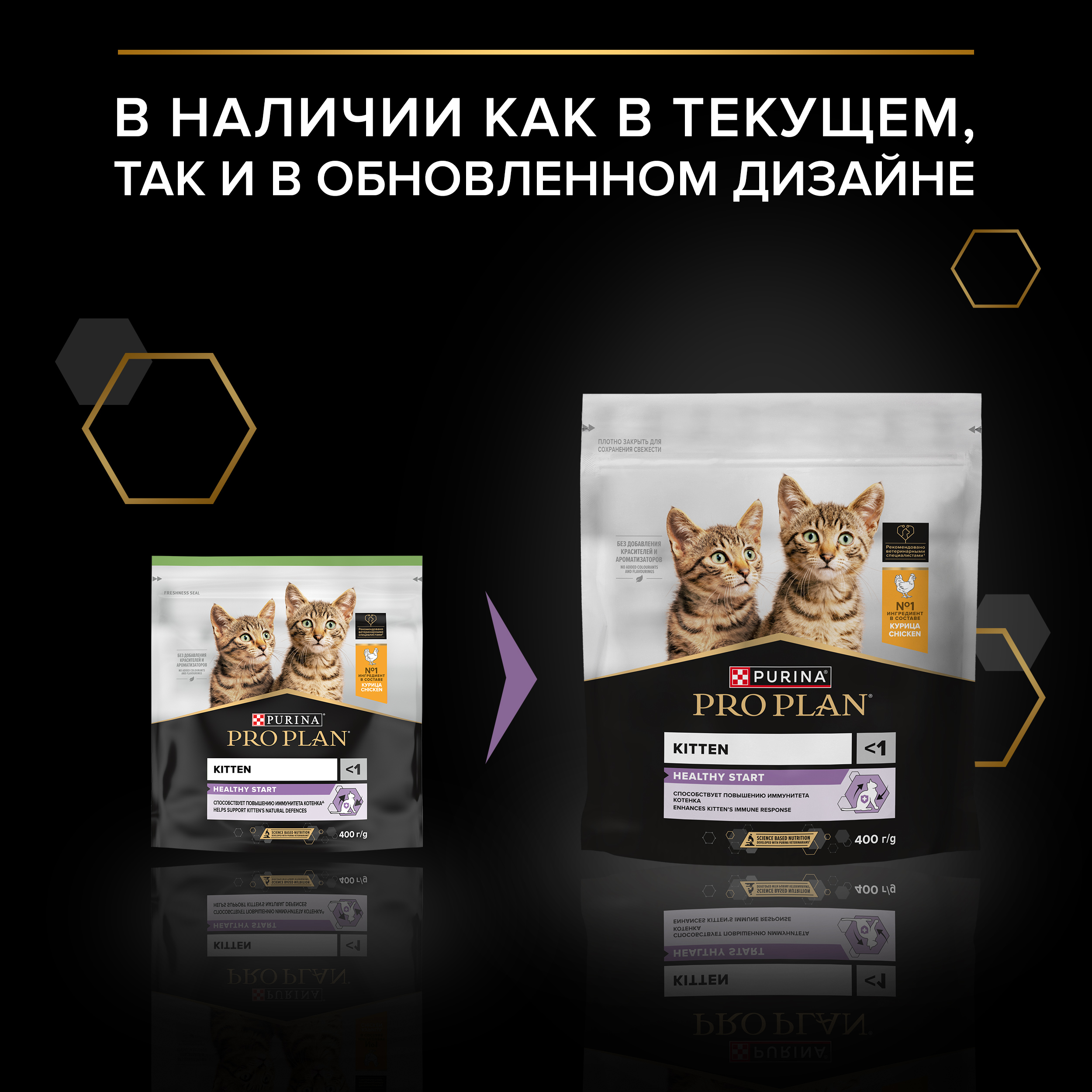 Сухой корм PRO PLAN® HEALTHY START для котят , а также беременных и кормящих кошек с курицей, 400 г