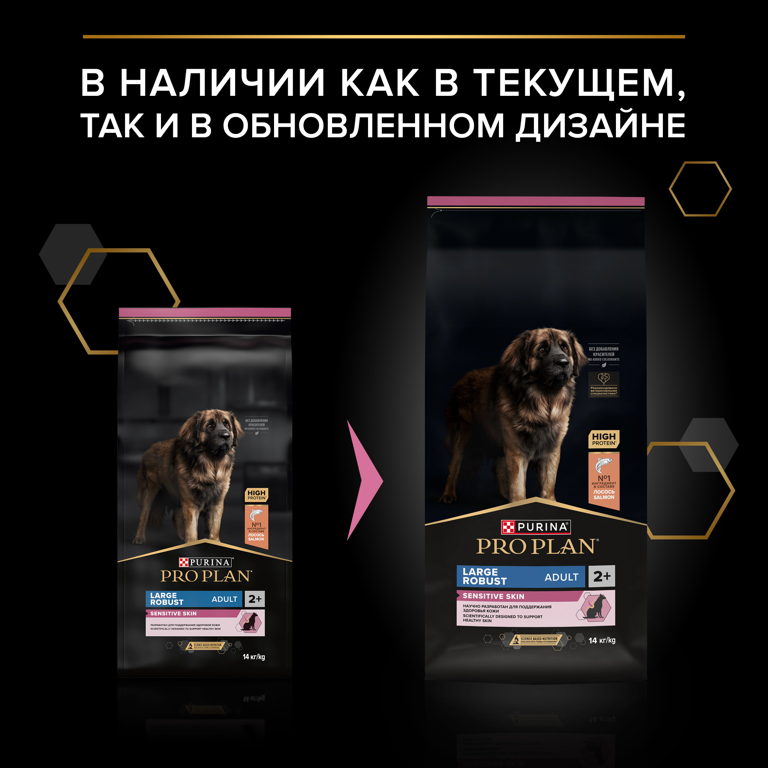 Сухой корм PRO PLAN® SENSITIVE SKIN для взрослых собак крупных пород с мощным телосложением с чувствительной кожей с лососем, 14 кг