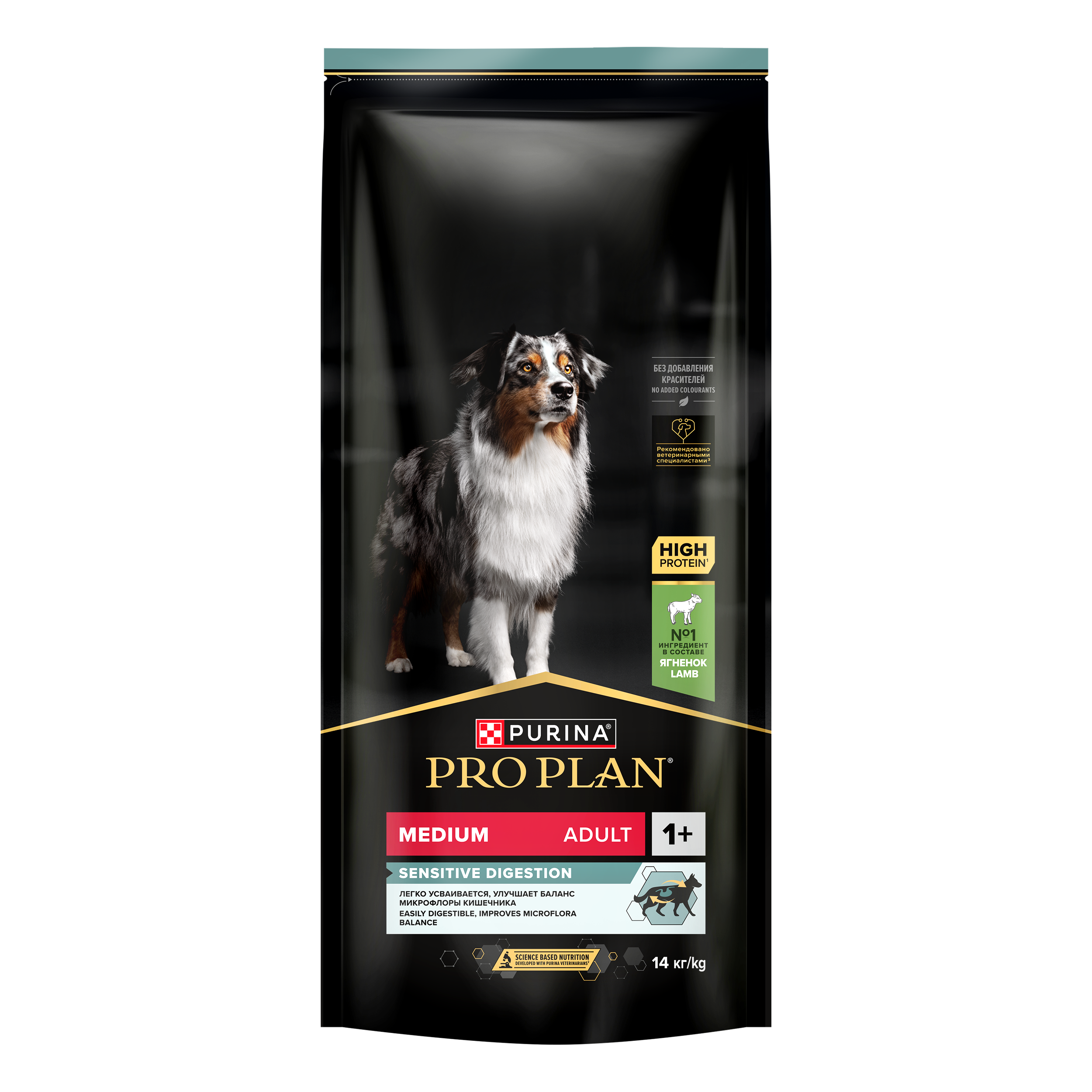 Сухой корм PRO PLAN® SENSITIVE DIGESTION для взрослых собак средних пород с чувствительным пищеварением с ягненком, 14 кг