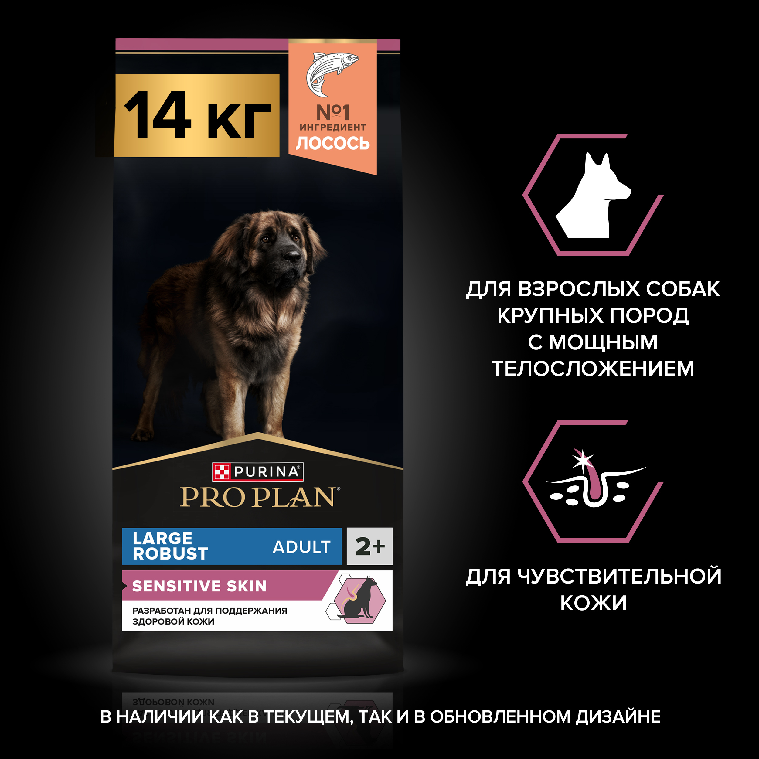 Сухой корм PRO PLAN® SENSITIVE SKIN для взрослых собак крупных пород с мощным телосложением с чувствительной кожей с лососем, 14 кг