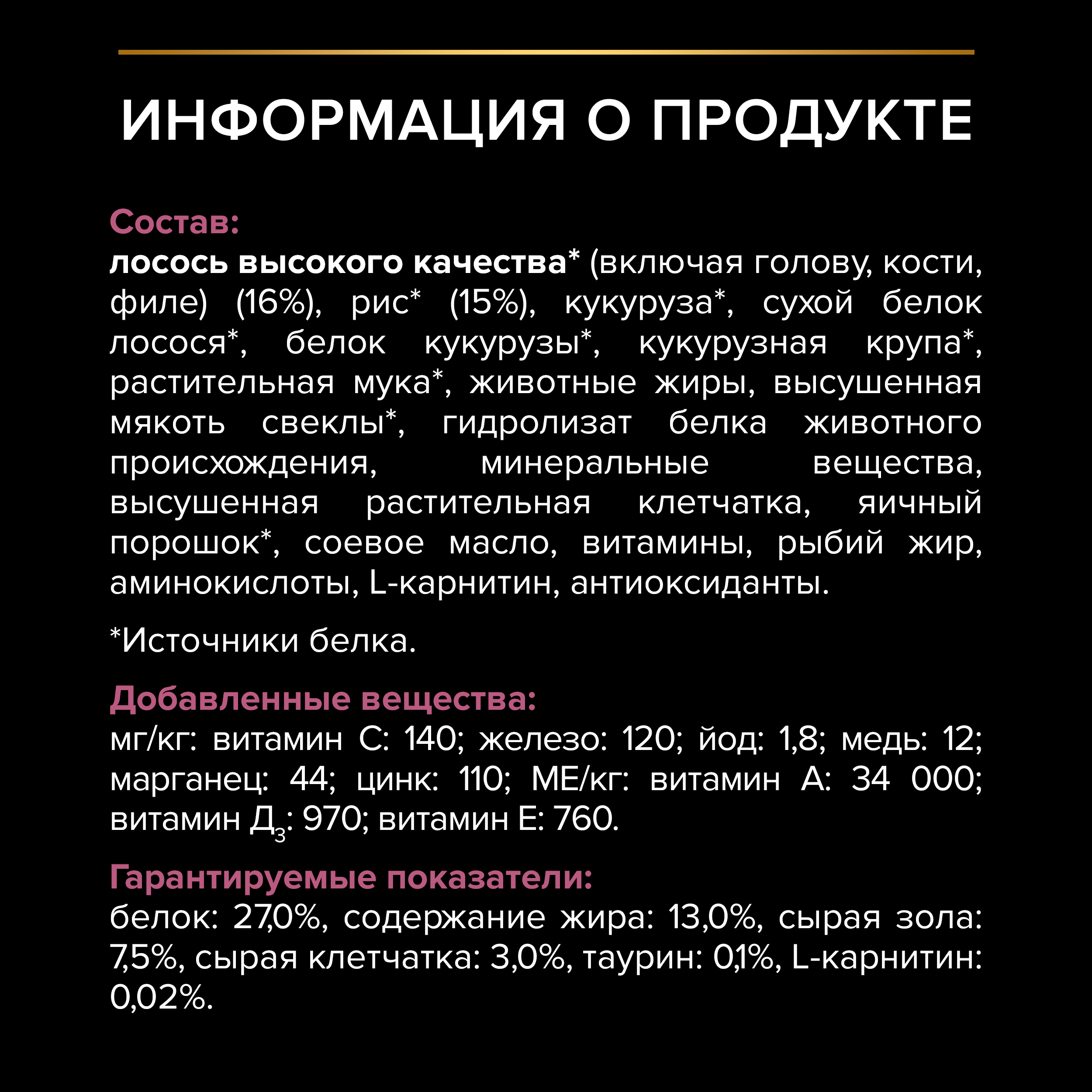 Сухой корм PRO PLAN® SENSITIVE SKIN для взрослых собак крупных пород с мощным телосложением с чувствительной кожей с лососем, 14 кг