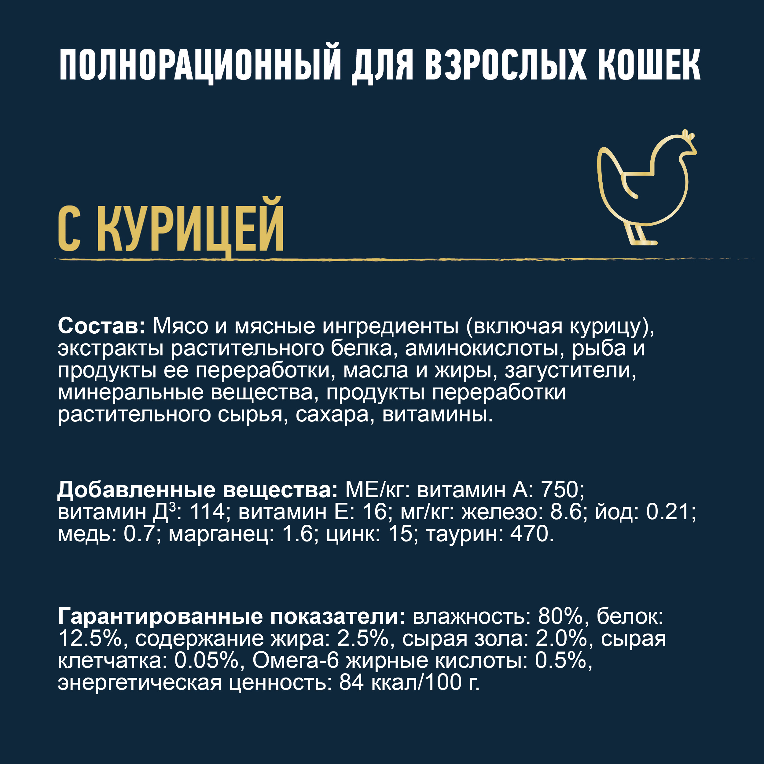 Влажный корм FELIX® Мясные Ломтики для кошек с курицей 75 г х 26 шт