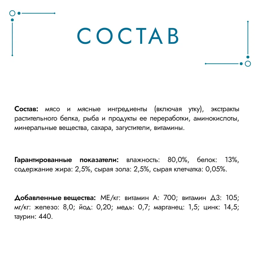 Влажный корм для кошек ГУРМЭ® Нежное филе с уткой в соусе 75 г x 26 шт.