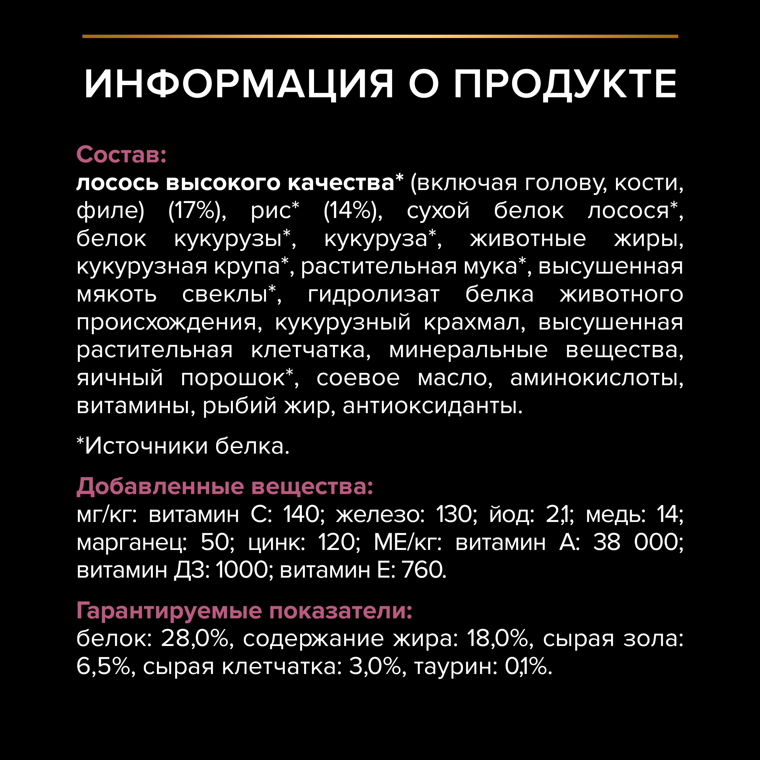 Сухой корм PRO PLAN® SENSITIVE SKIN для взрослых собак крупных пород с атлетическим телосложением с чувствительной кожей с лососем, 14 кг