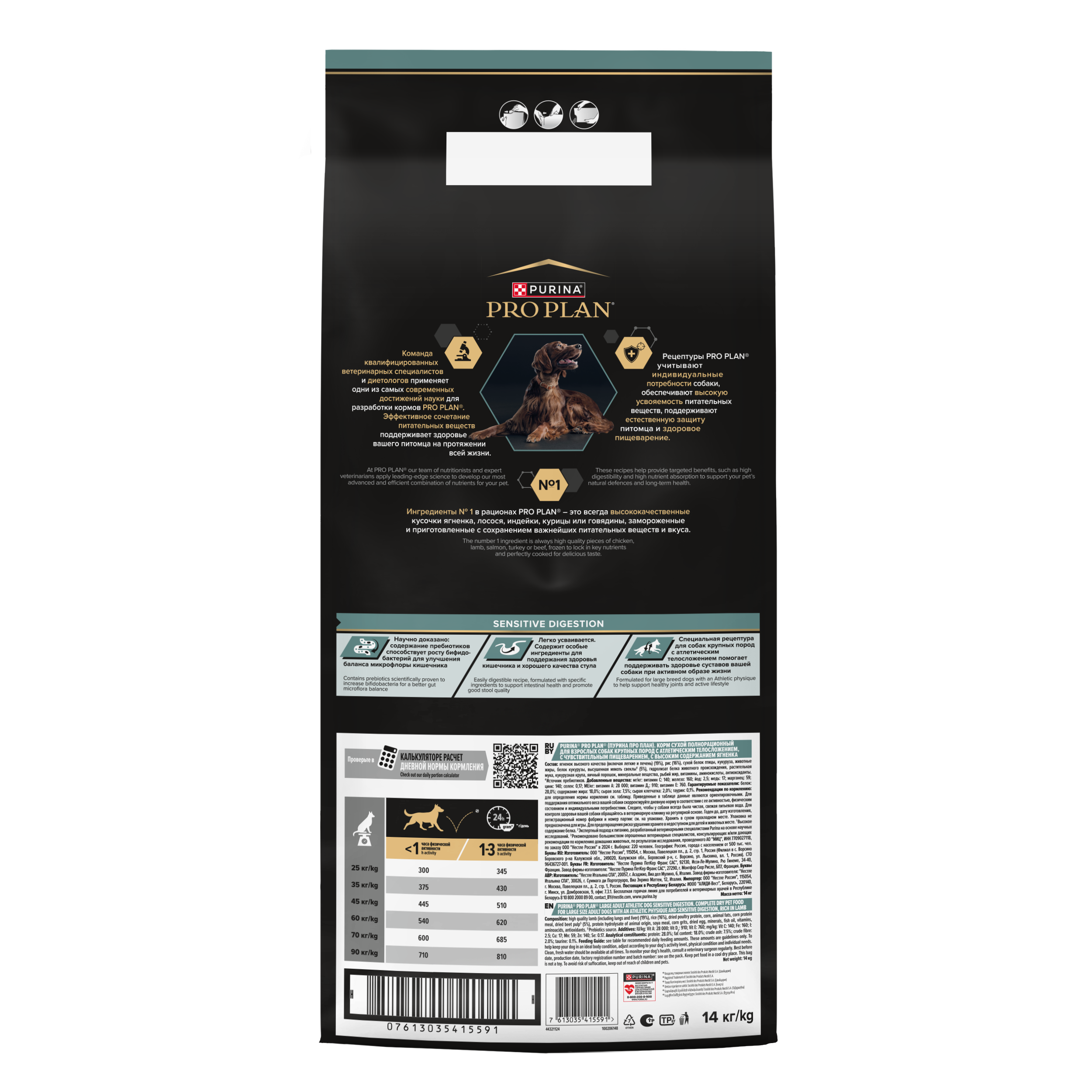 Сухой корм PRO PLAN® SENSITIVE DIGESTION для взрослых собак крупных пород с атлетическим телосложением с чувствительным пищеварением с ягненком, 14 кг