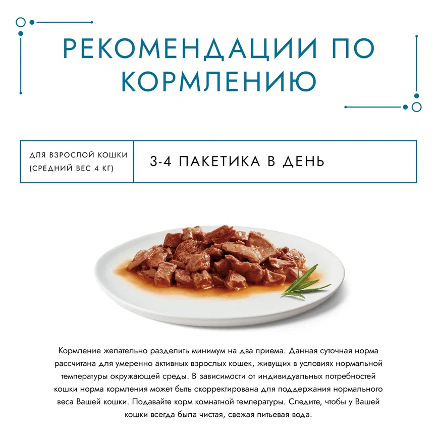 Влажный корм для кошек ГУРМЭ® Перл Нежное филе с говядиной в соусе 75 г x 26 шт.