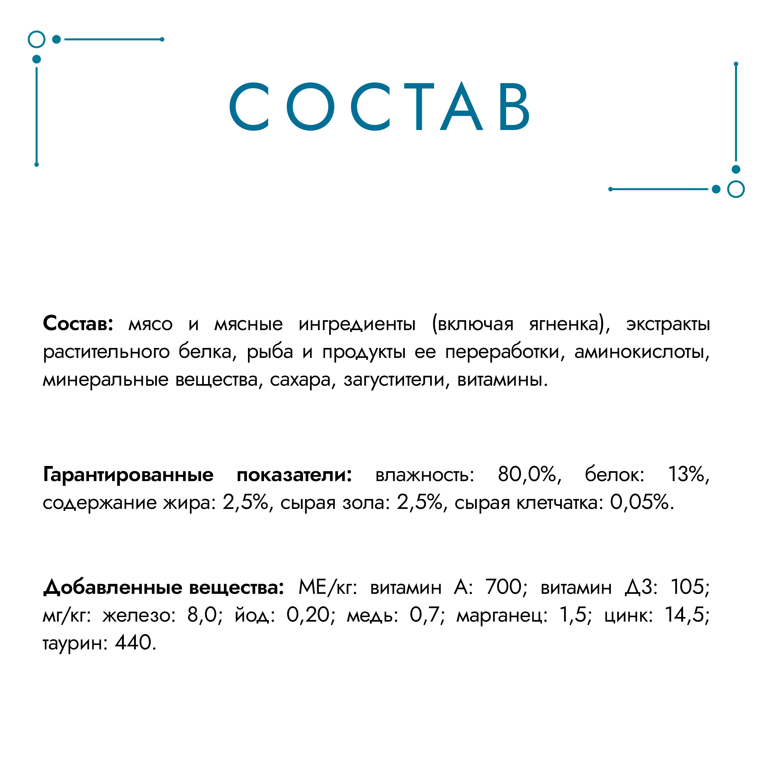 Влажный корм для кошек ГУРМЭ® Перл Нежное филе с ягненком в соусе 75 г x 26 шт.