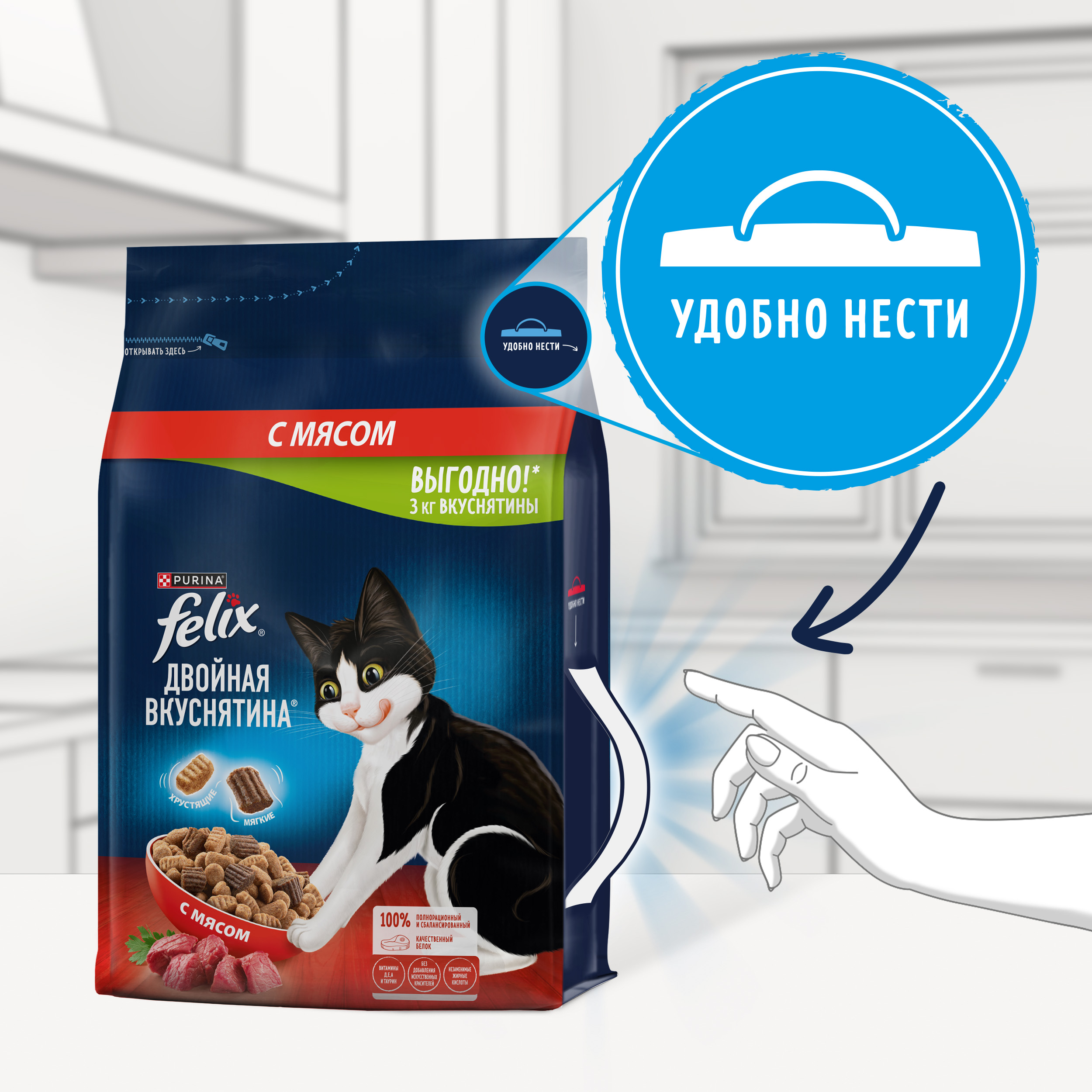 Сухой корм FELIX® Двойная Вкуснятина для кошек с мясом 3 кг