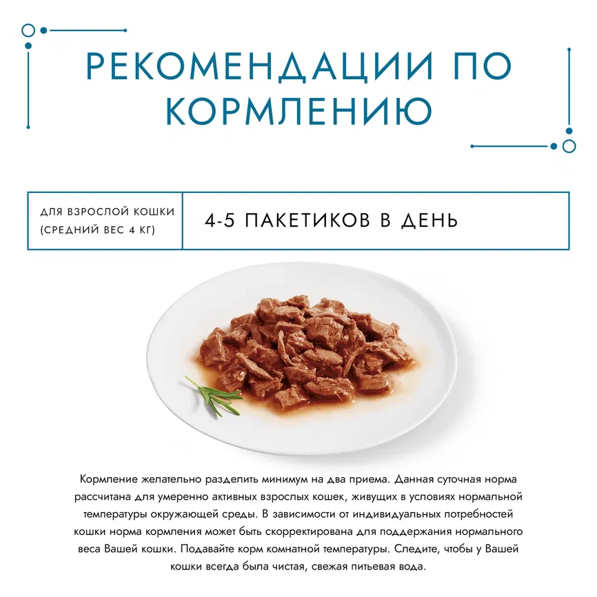 Влажный корм для кошек ГУРМЭ® Перл Нежное филе с ягненком в соусе 75 г x 26 шт.