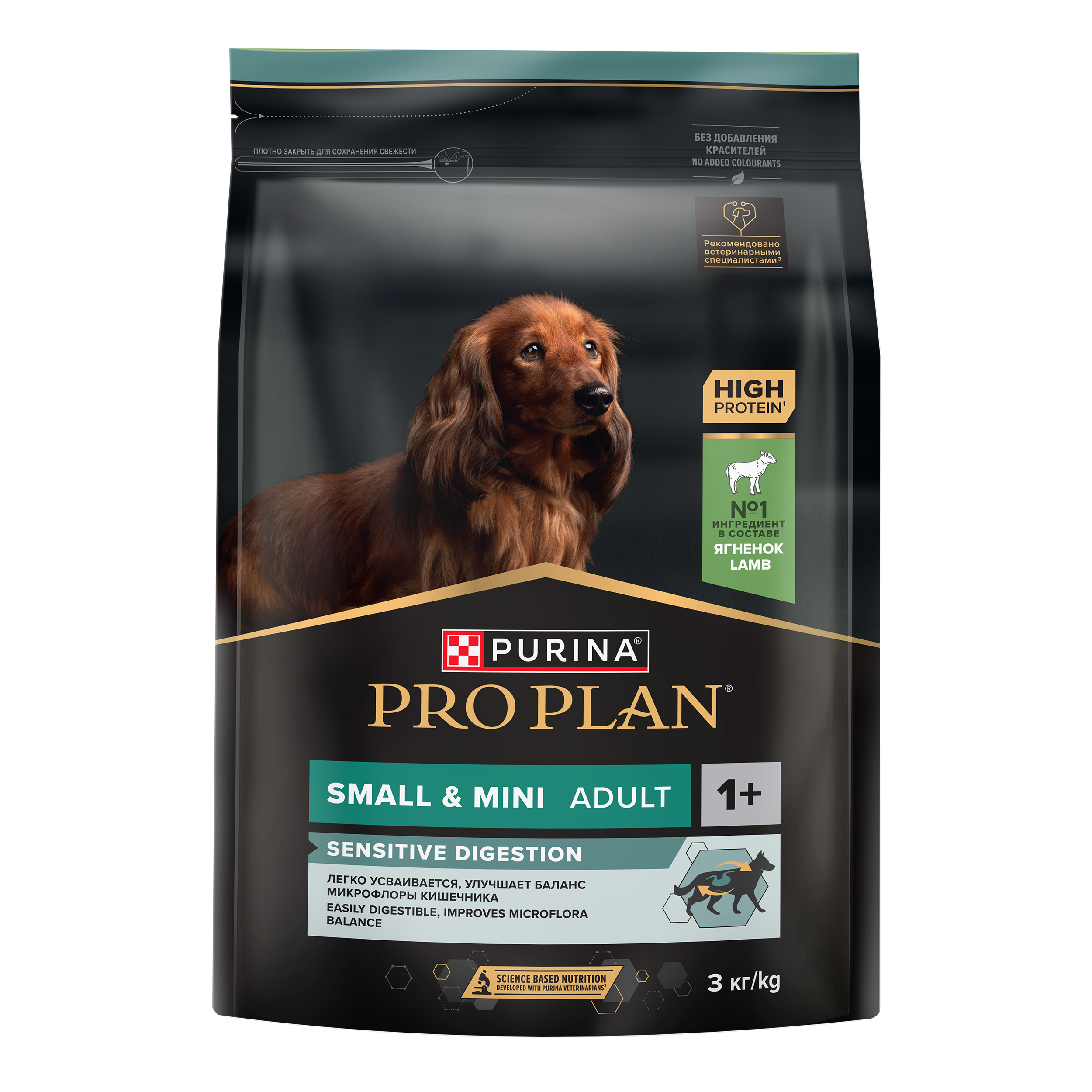 Сухой корм PRO PLAN® SENSITIVE DIGESTION для взрослых собак мелких и карликовых пород с чувствительным пищеварением с ягненком, 3 кг