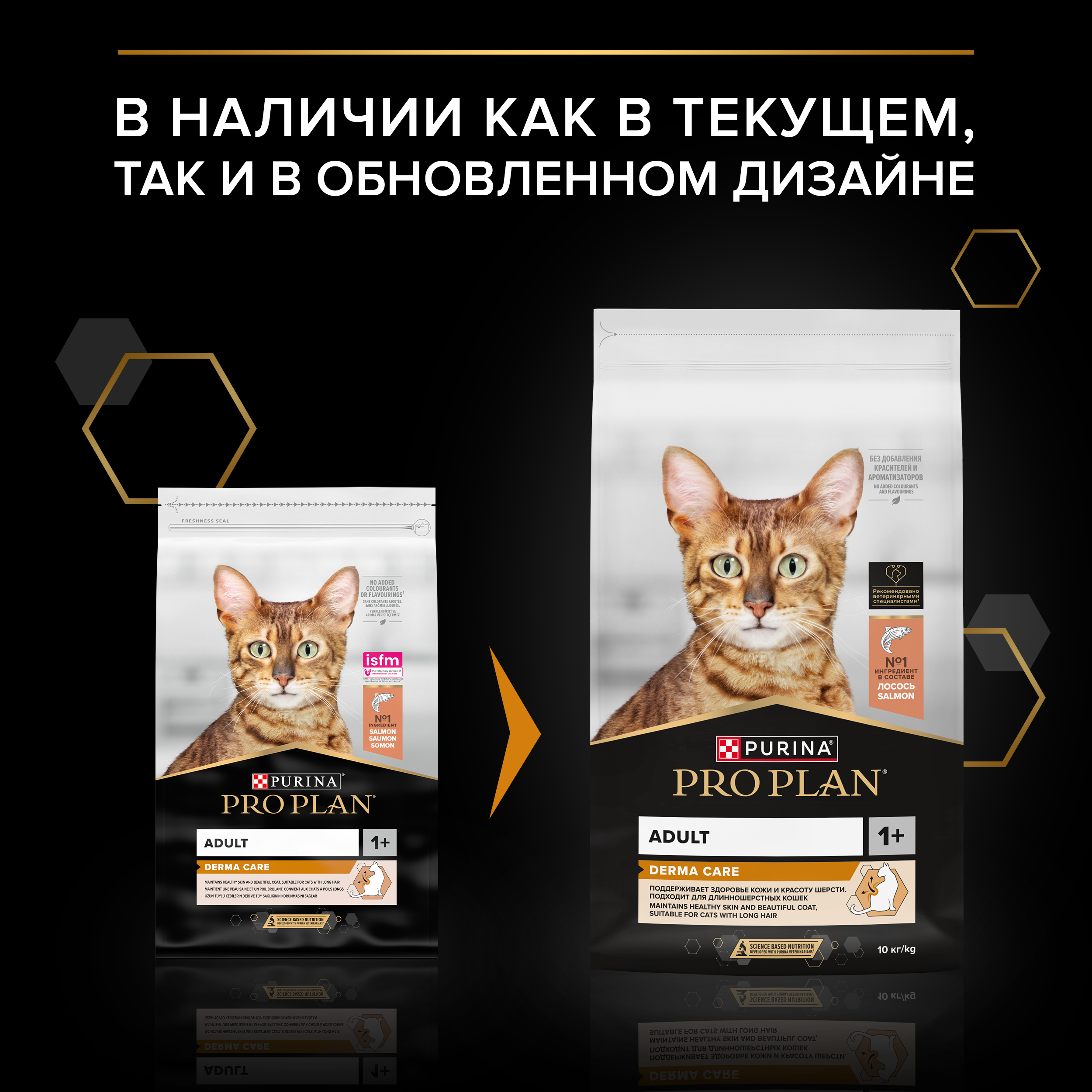 Сухой корм PRO PLAN® DERMA CARE для кошек для здоровья кожи и красоты шерсти с лососем 10 кг