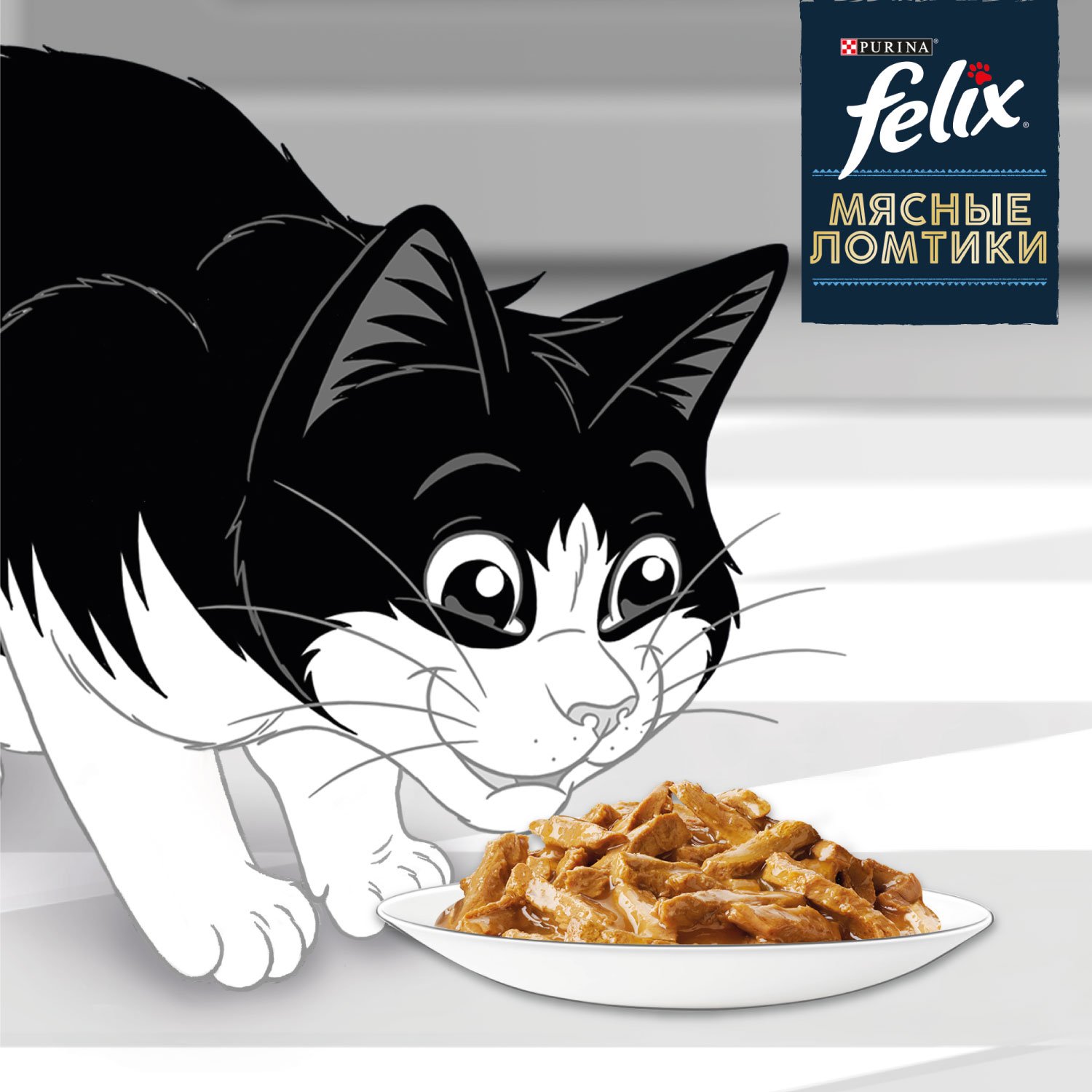 Влажный корм FELIX® Мясные Ломтики для кошек с курицей 75 г х 26 шт